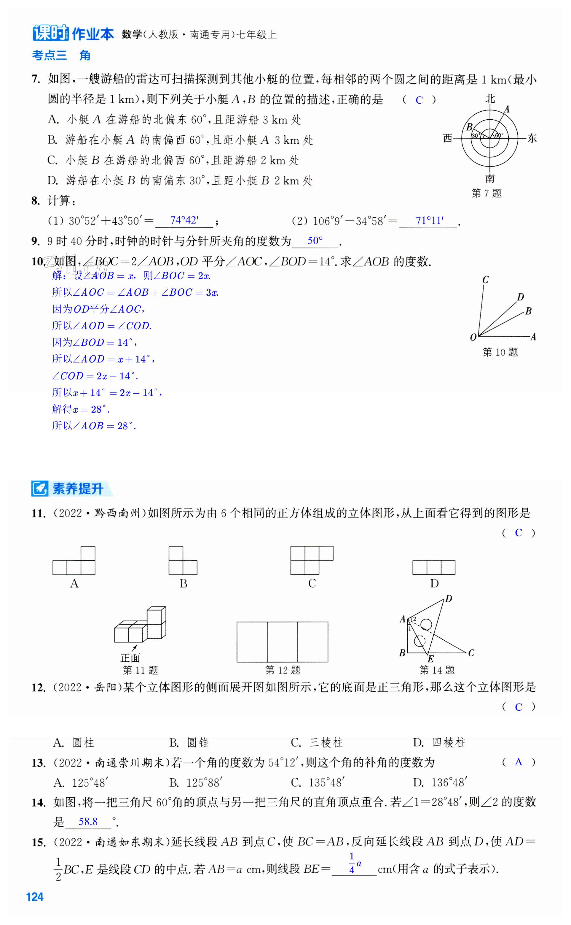 第124页