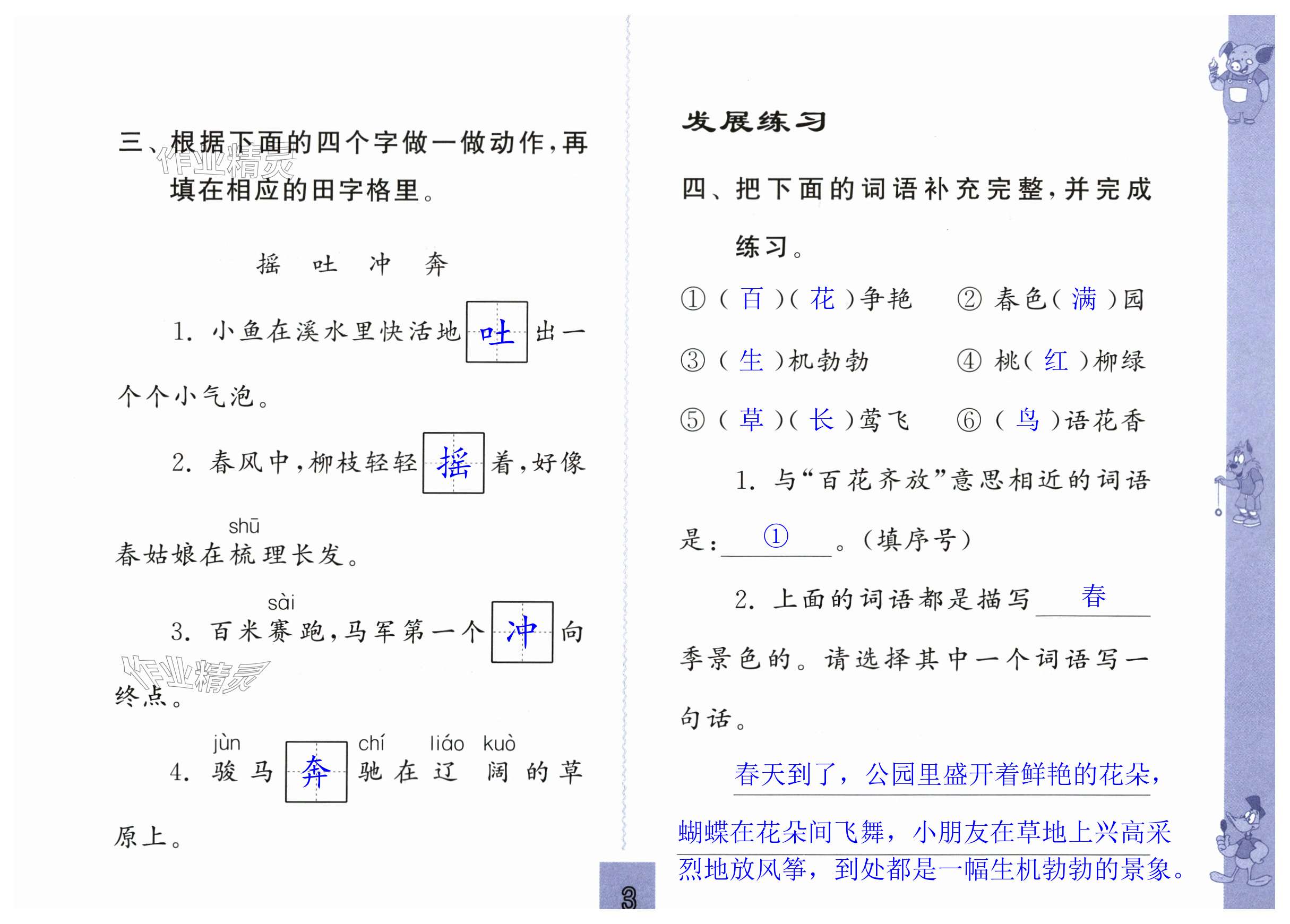 第3頁