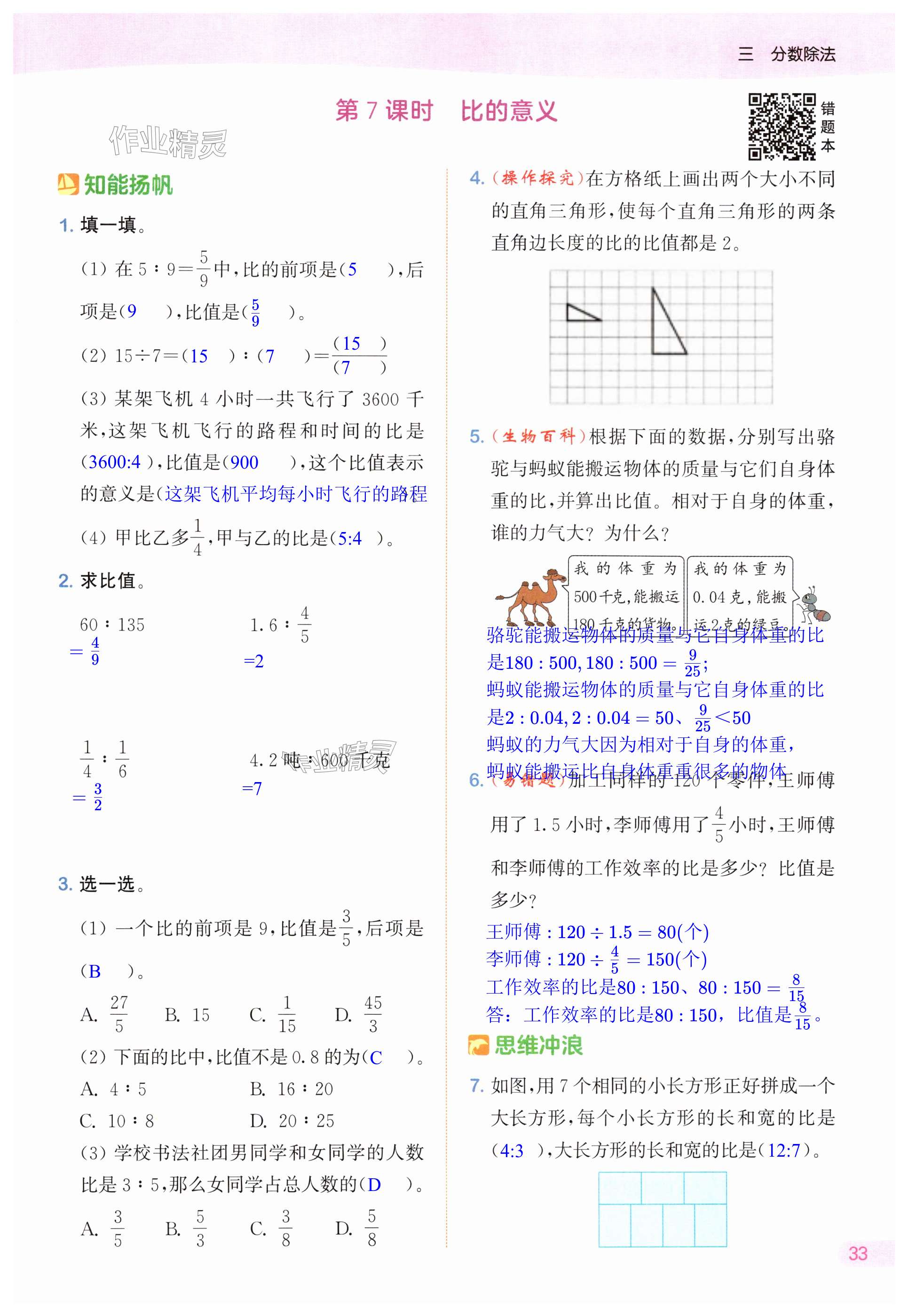 第33頁