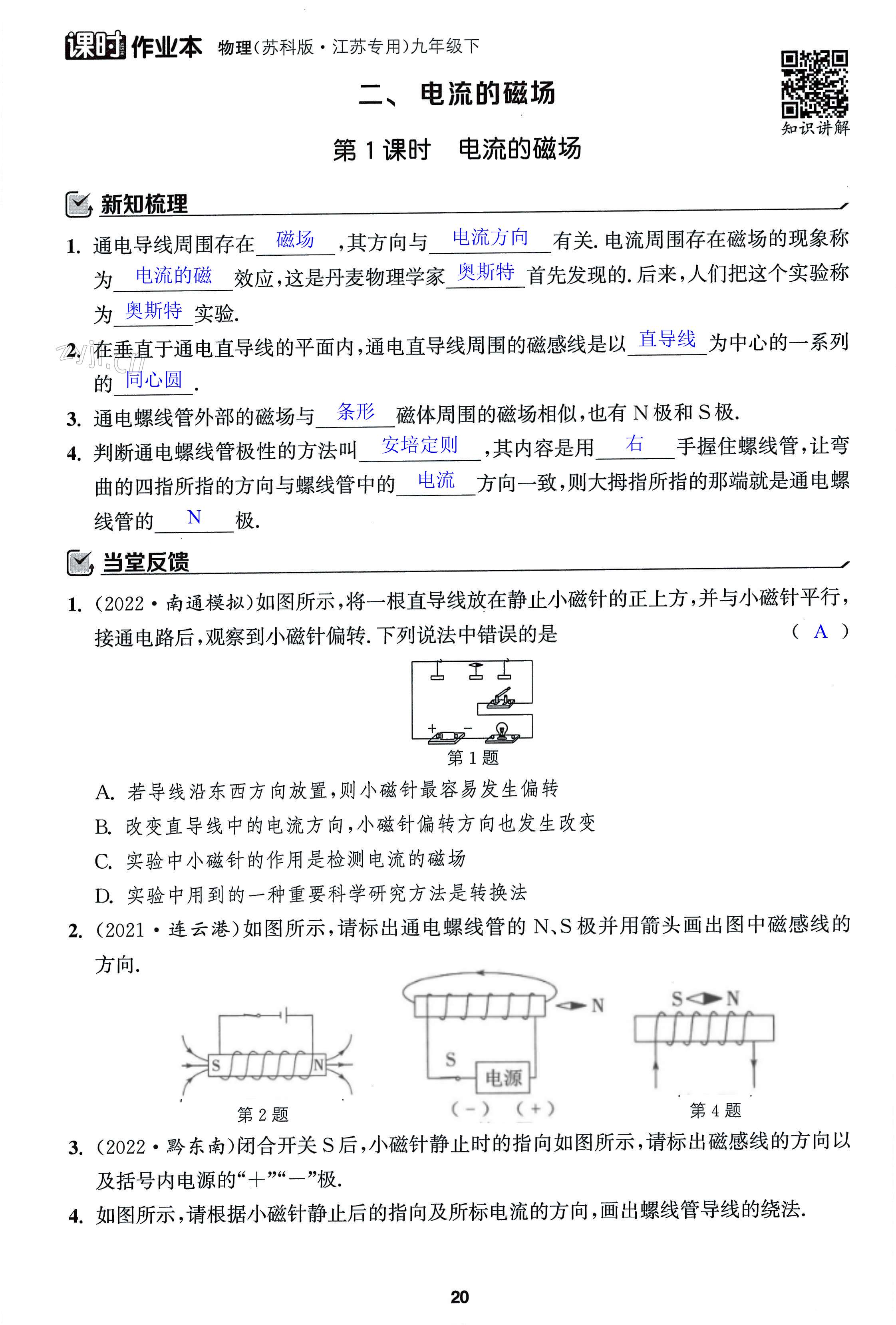 第20页