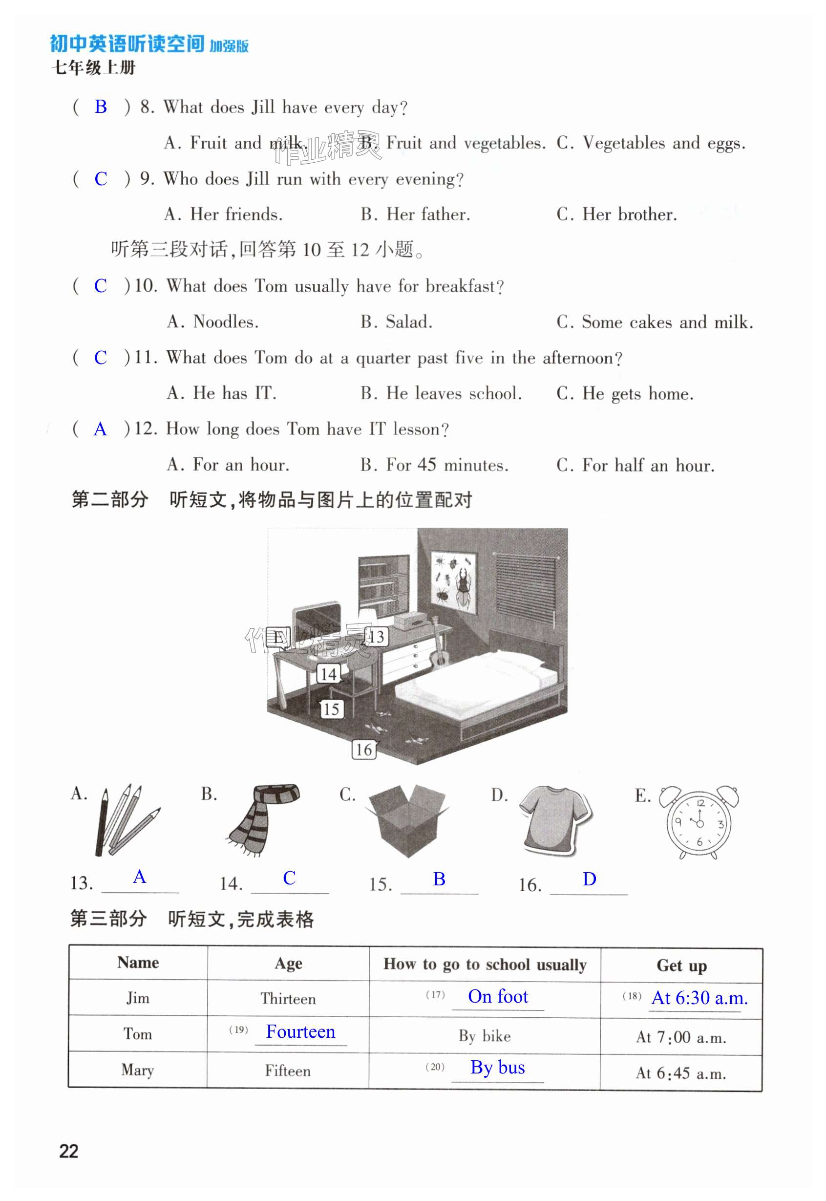 第22頁