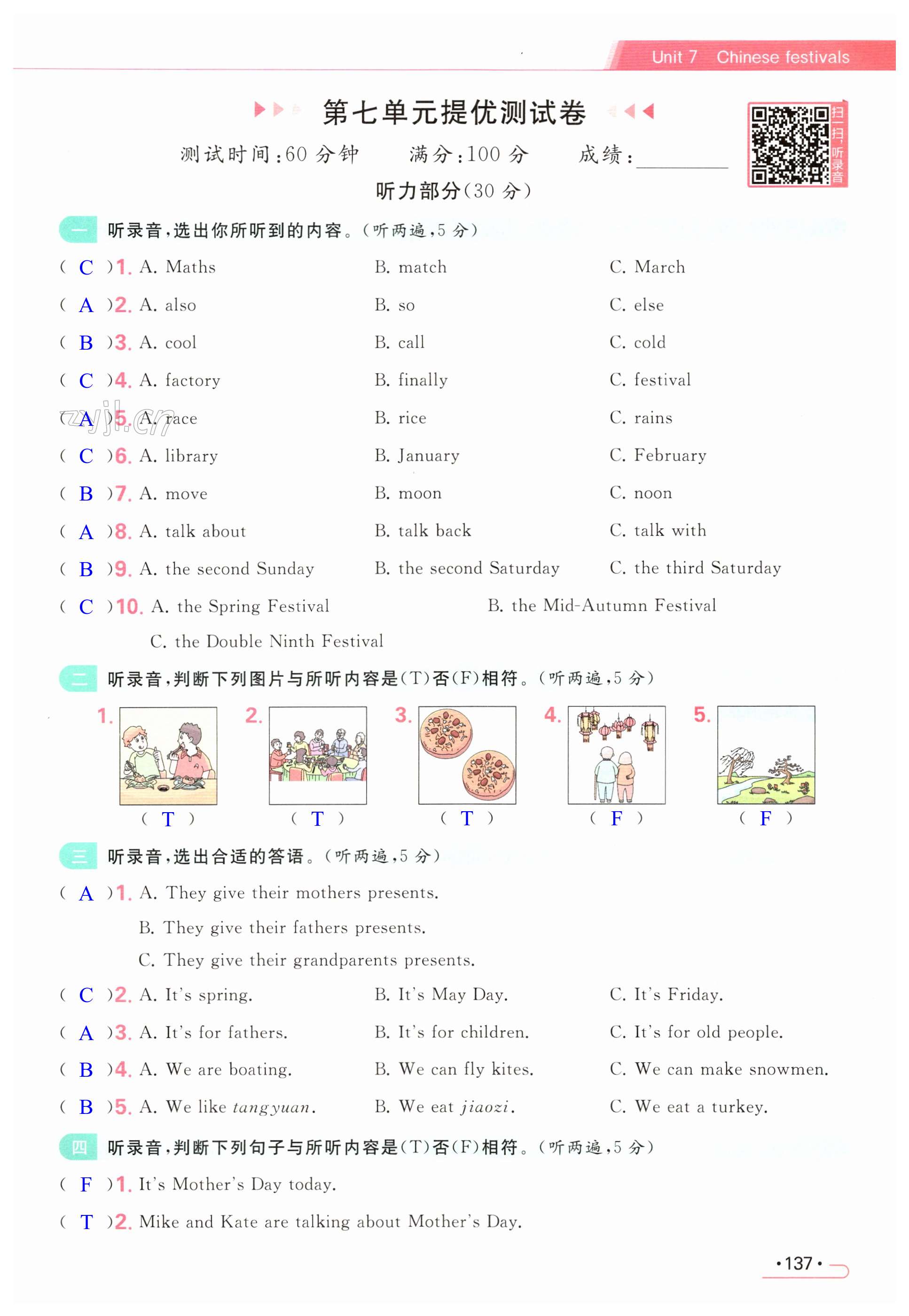 第137页