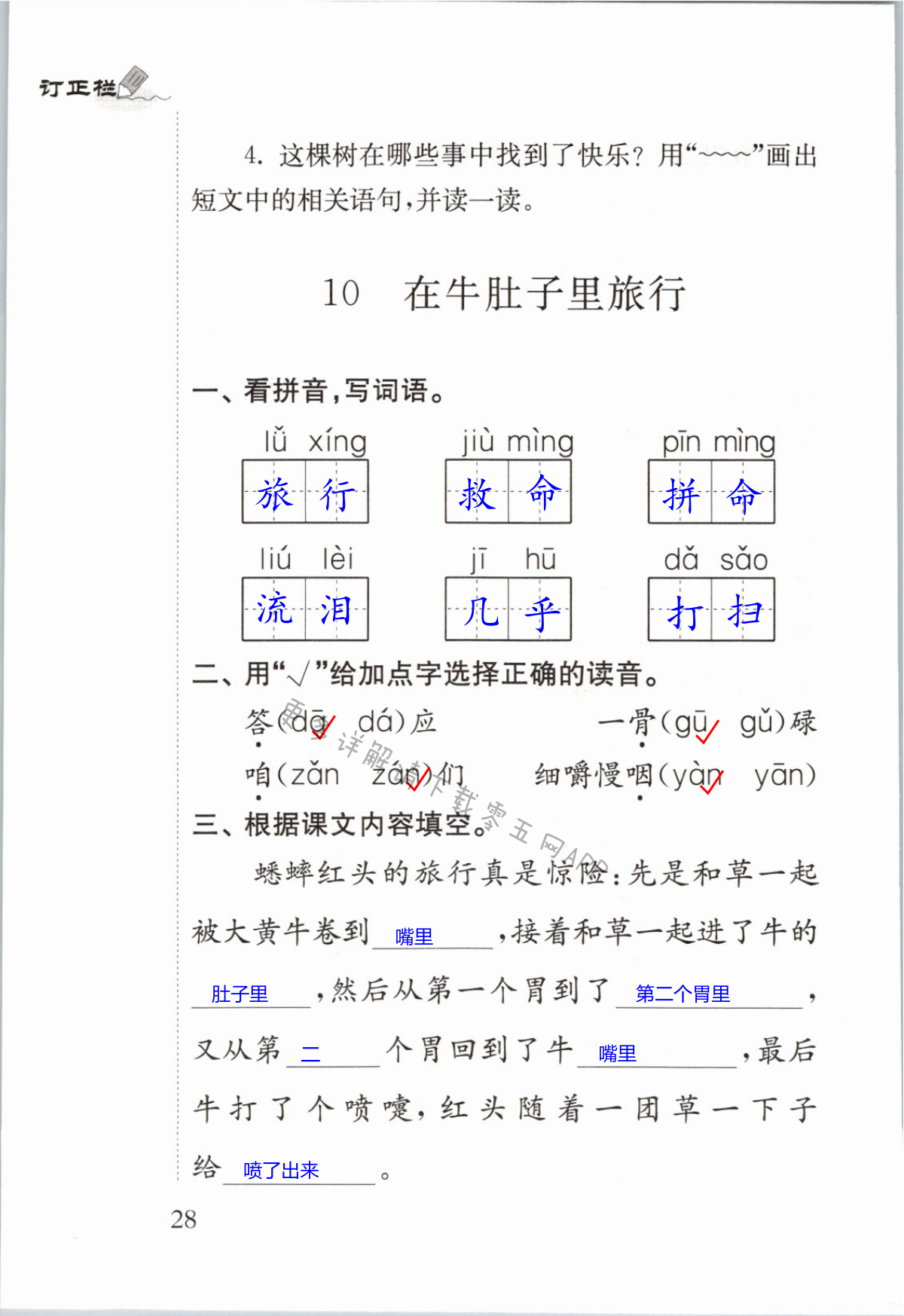 第28页