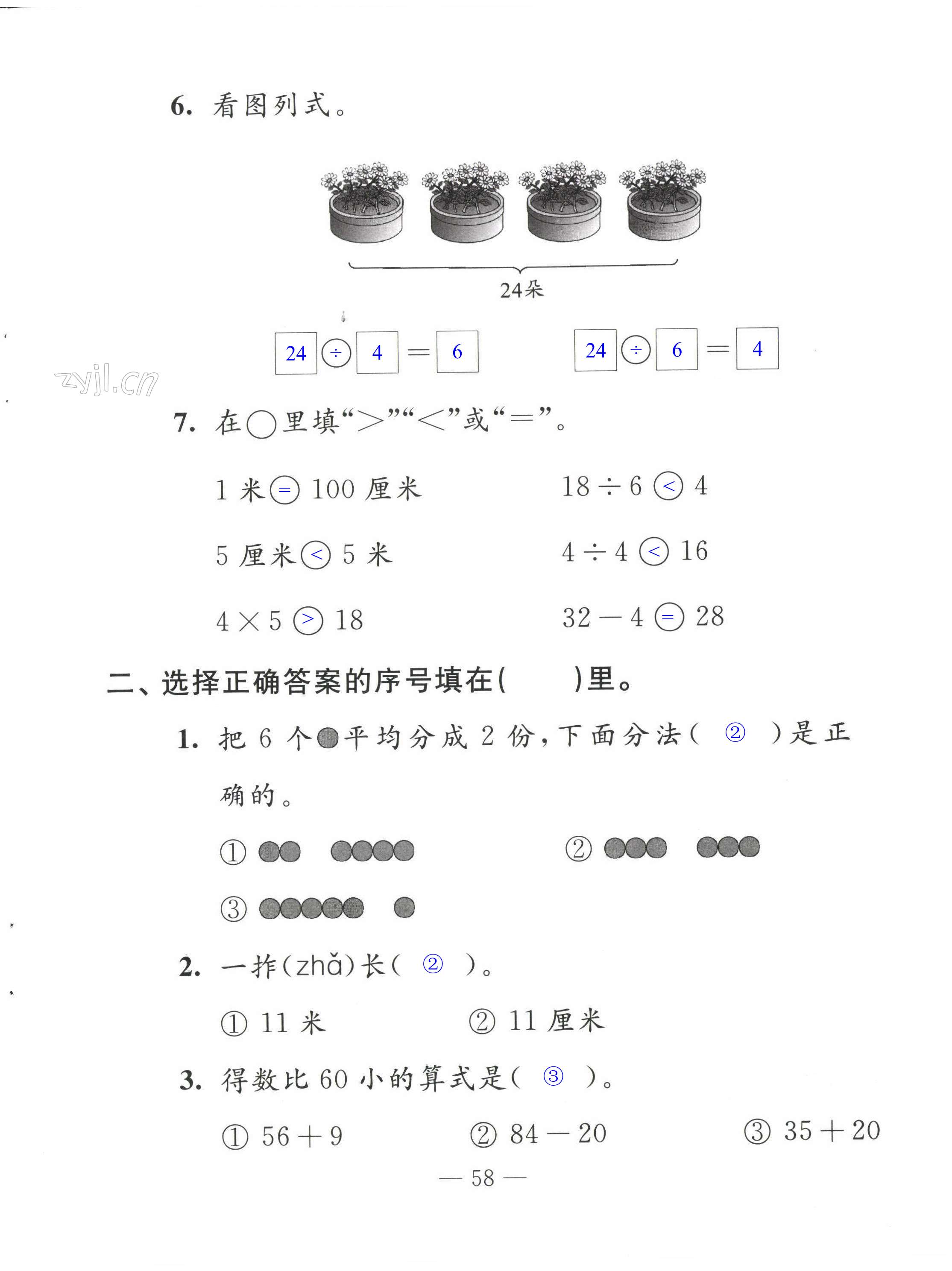 第58頁(yè)