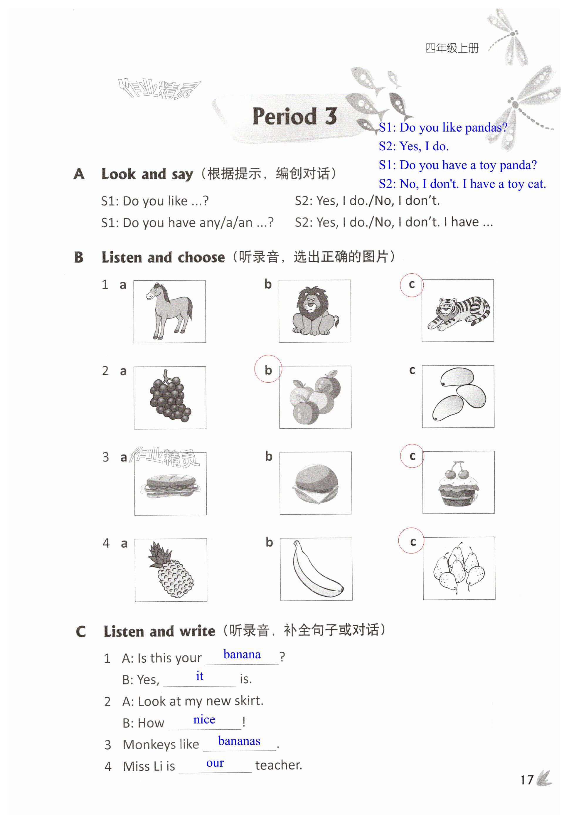 第17頁