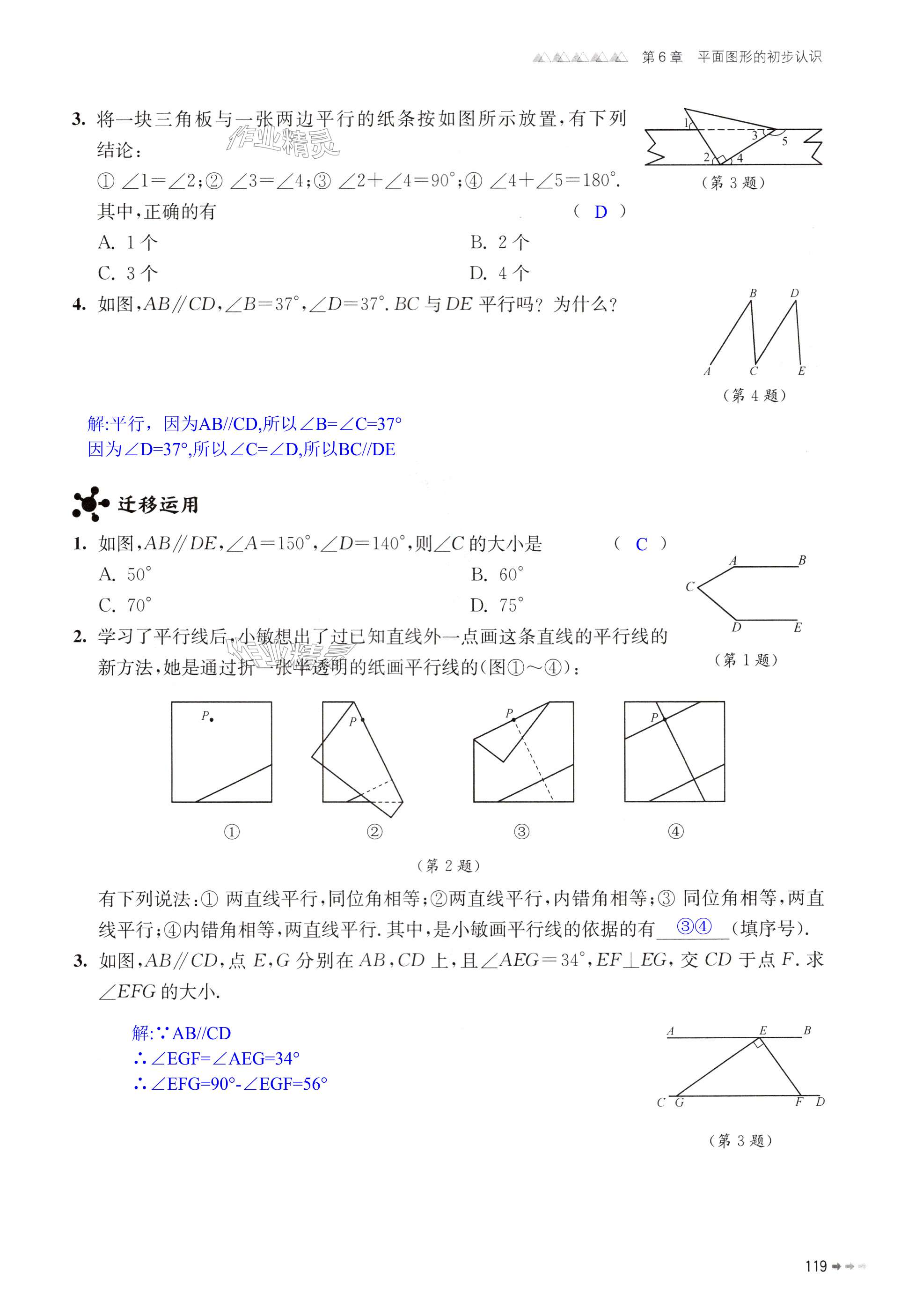 第119頁