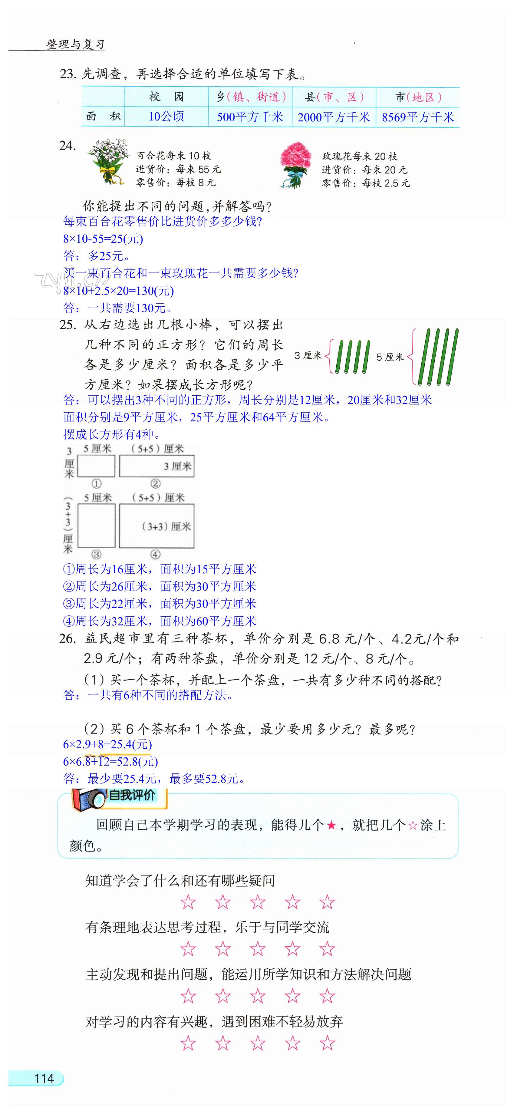 第114頁