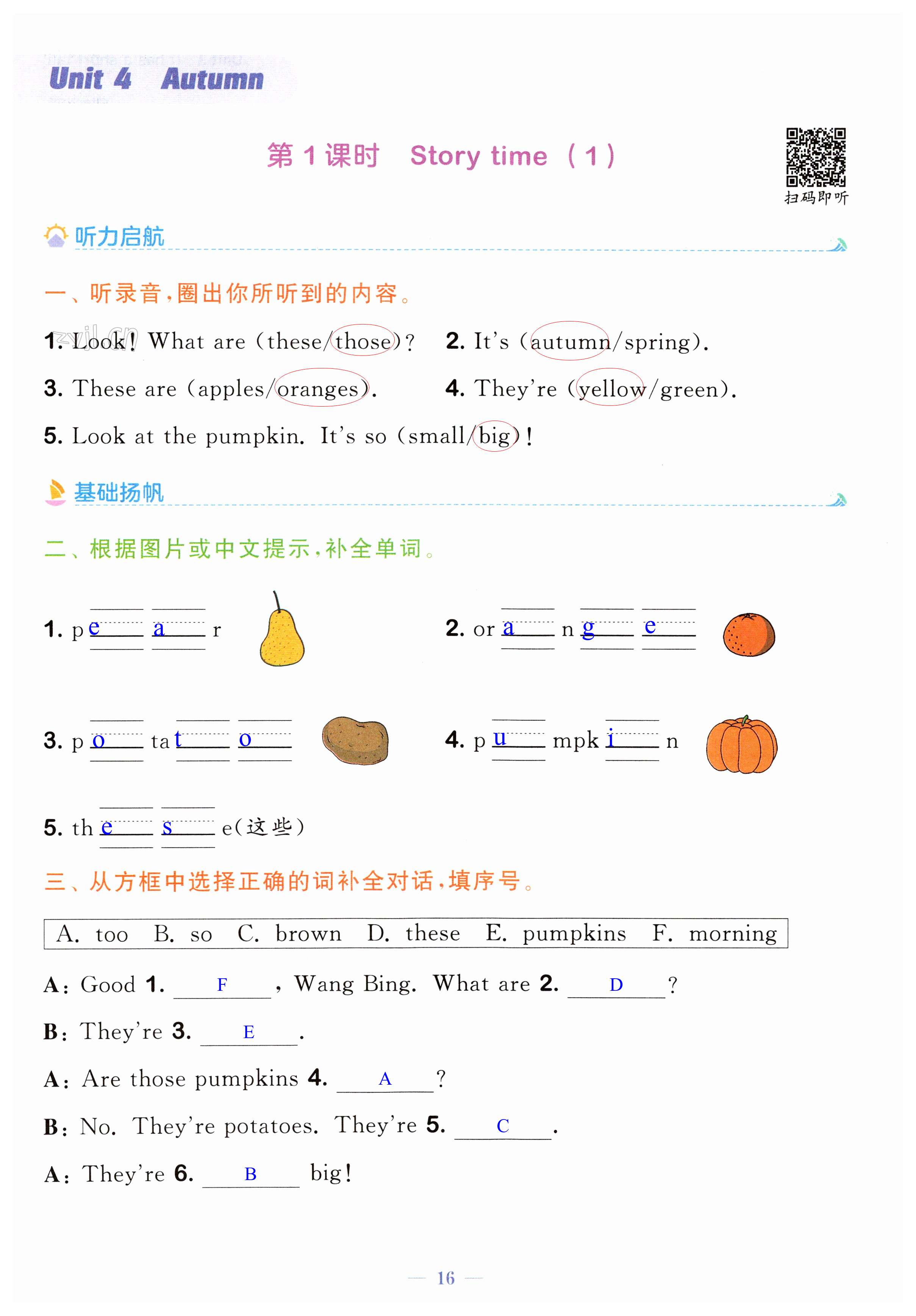 第16頁