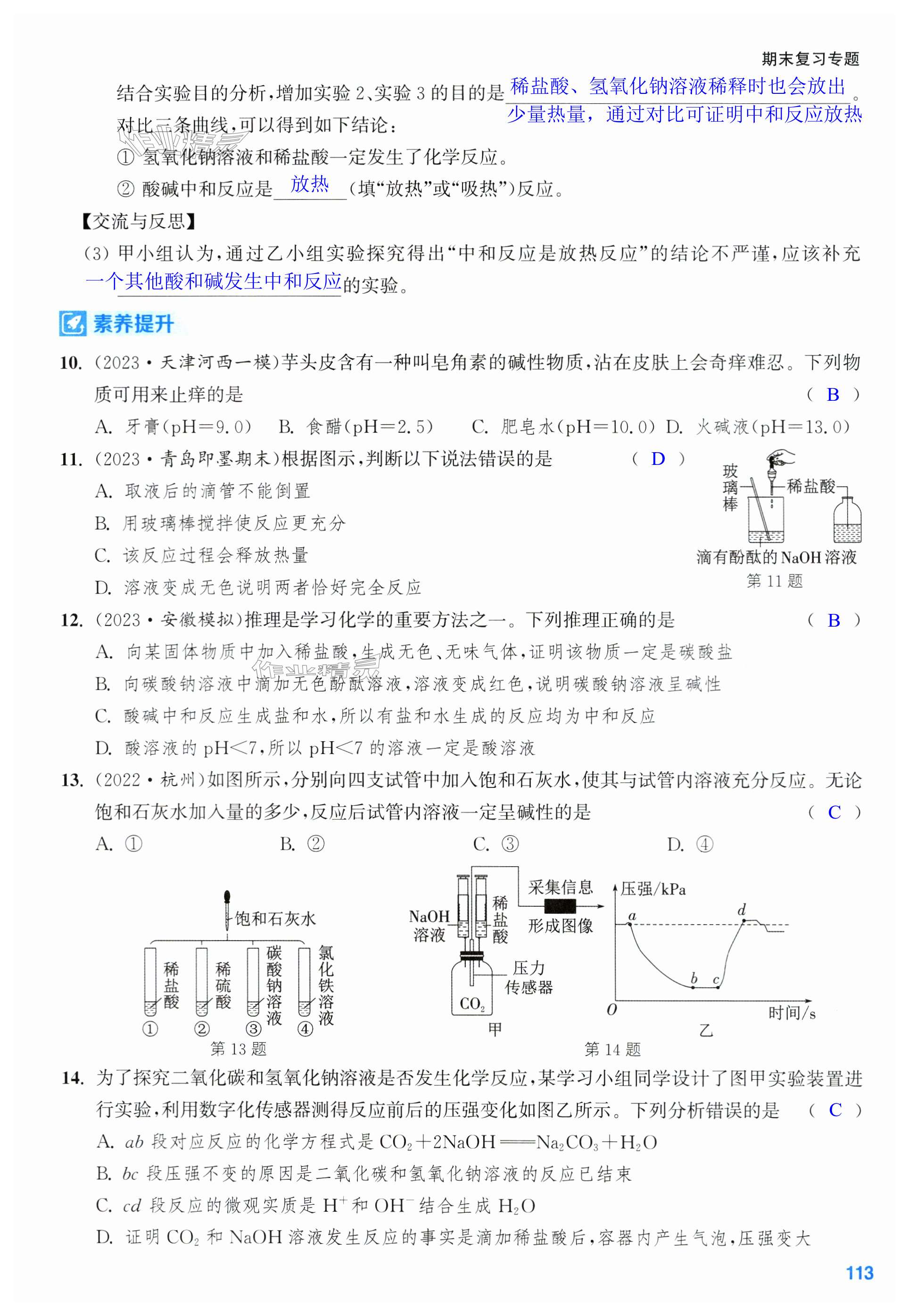 第113页