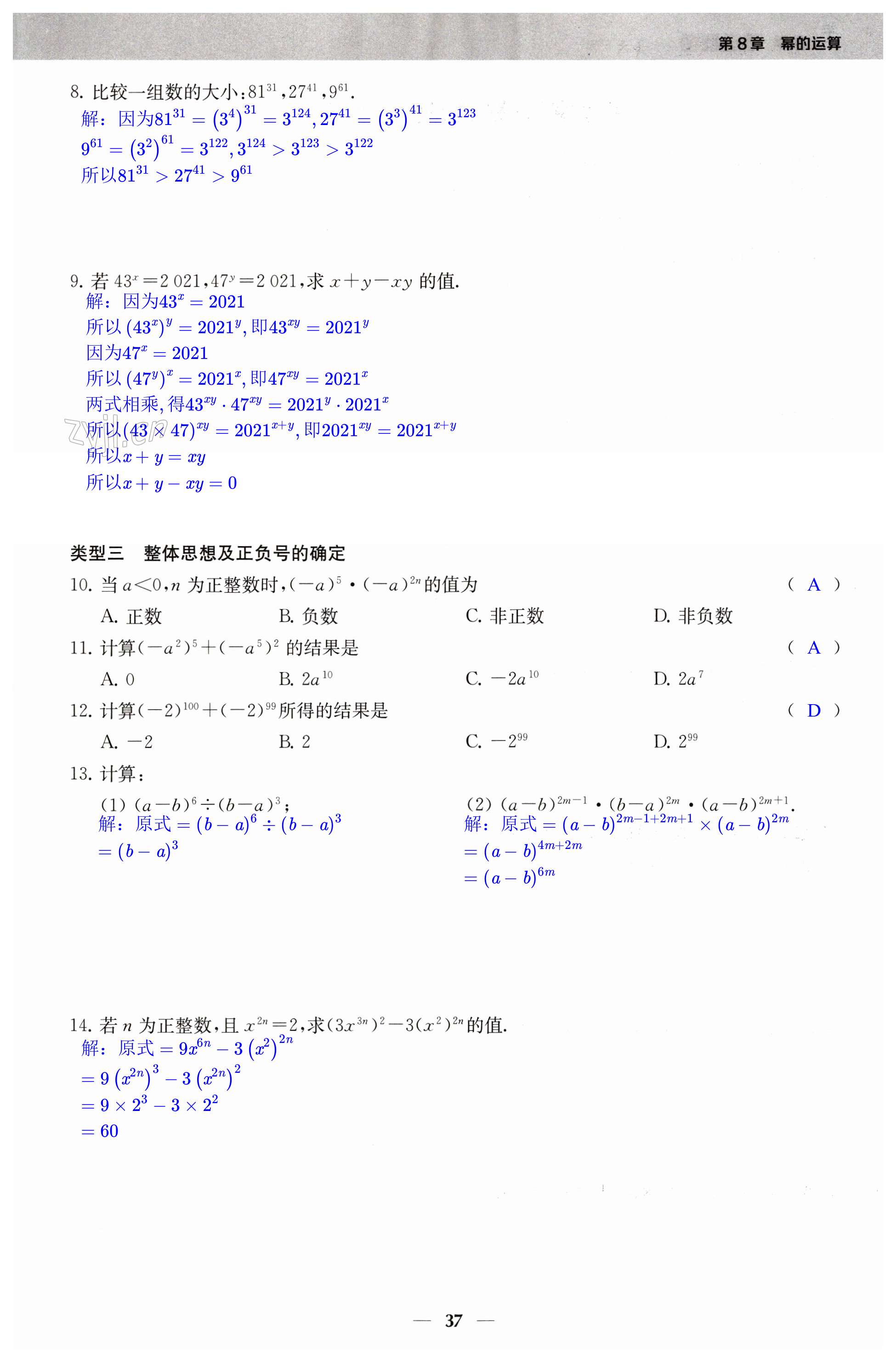 第37頁