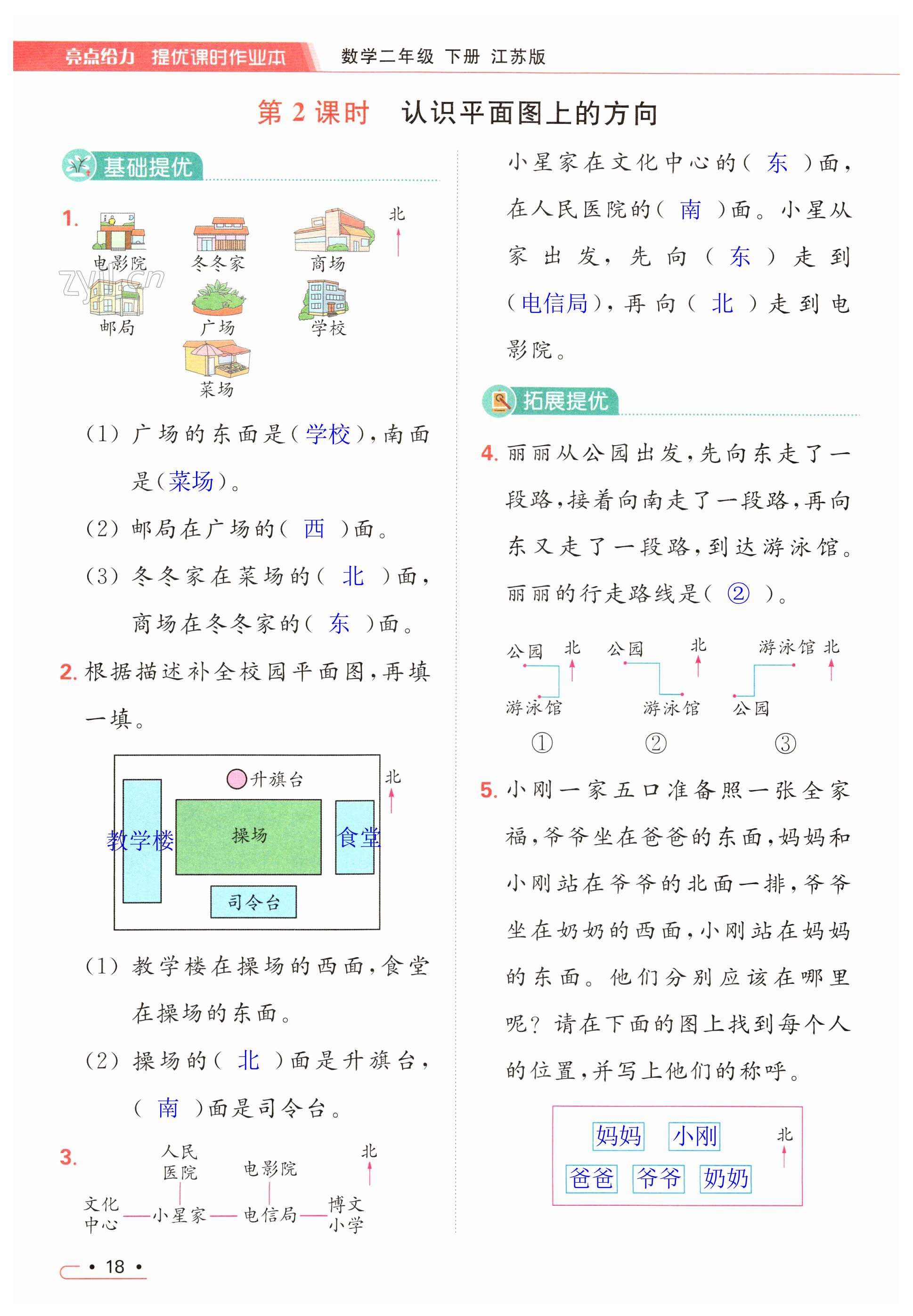 第18頁(yè)