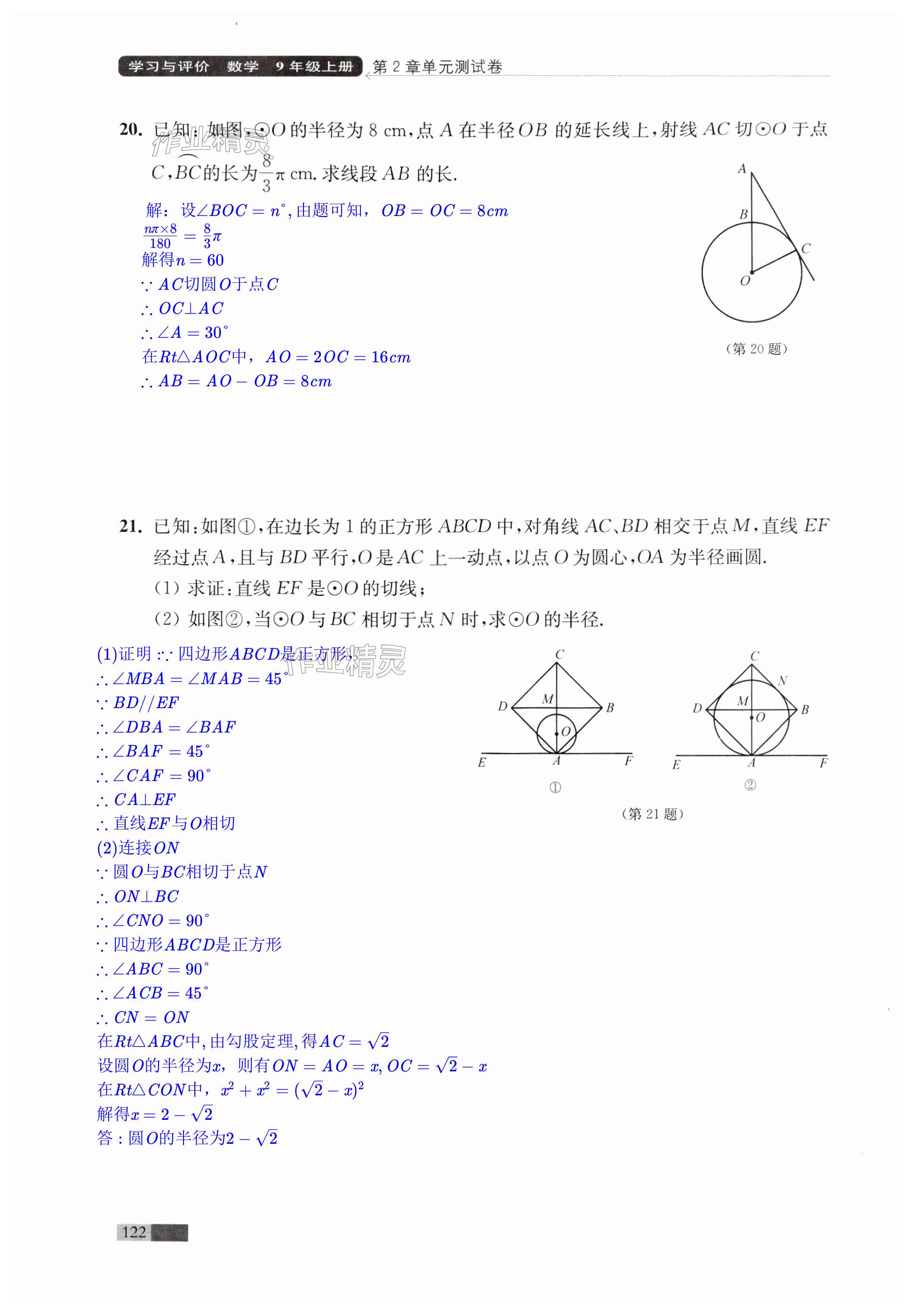 第122頁