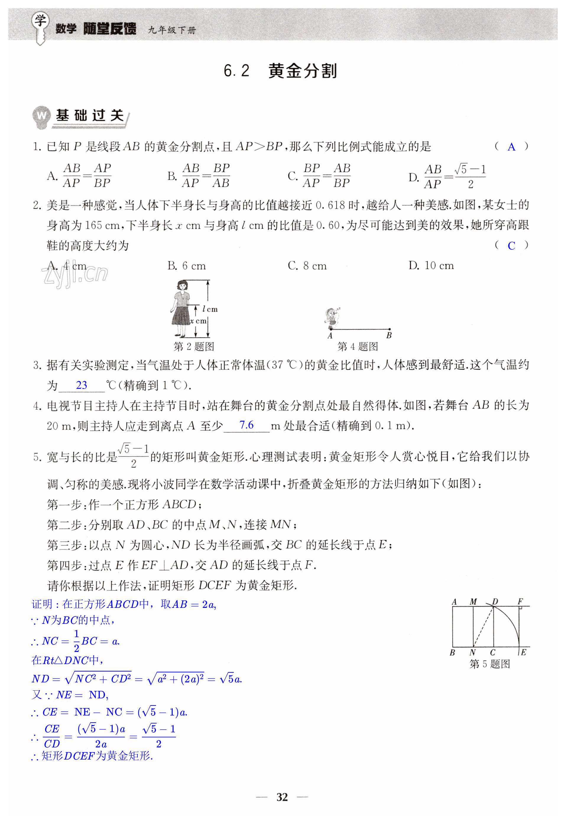 第32页