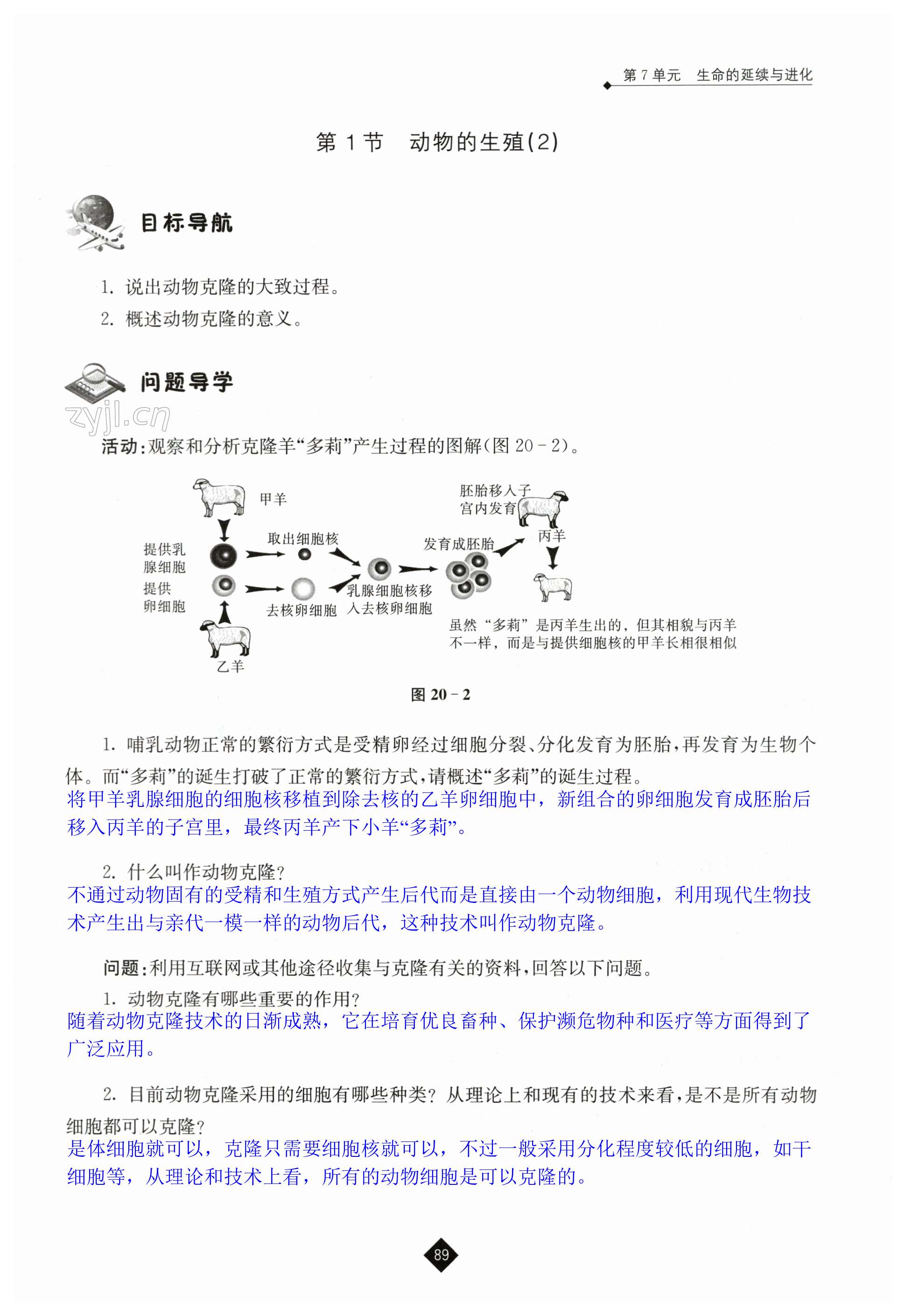 第89頁