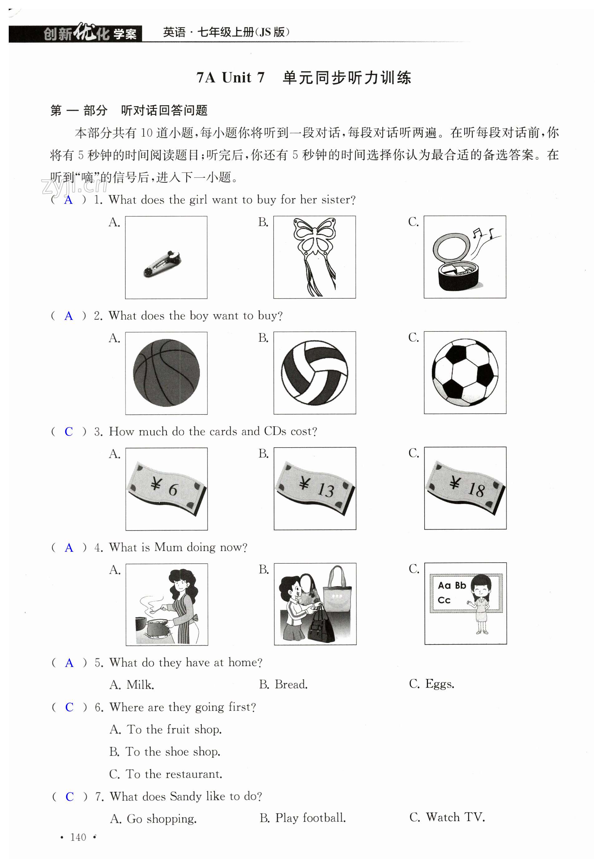 第140页
