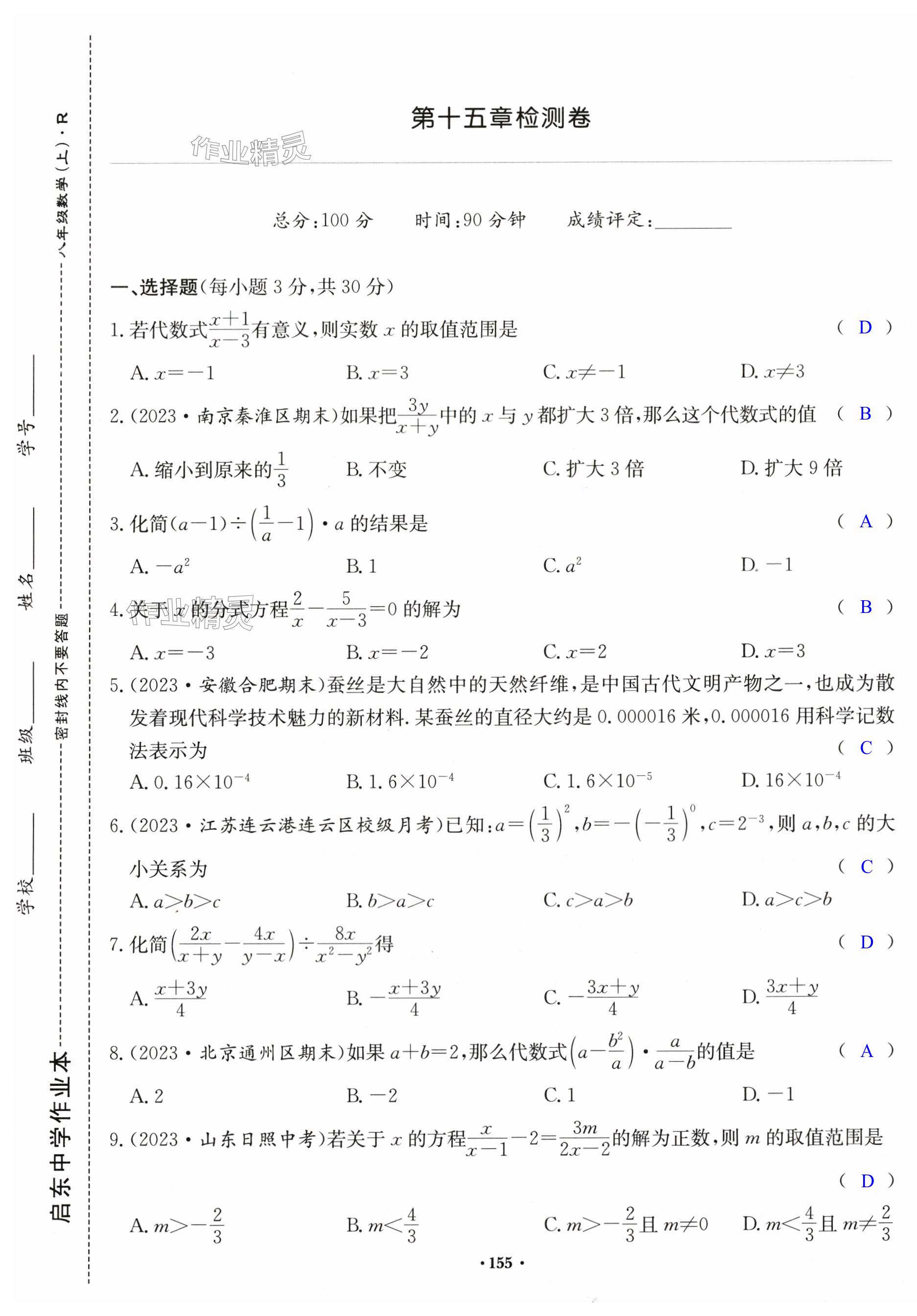 第155页