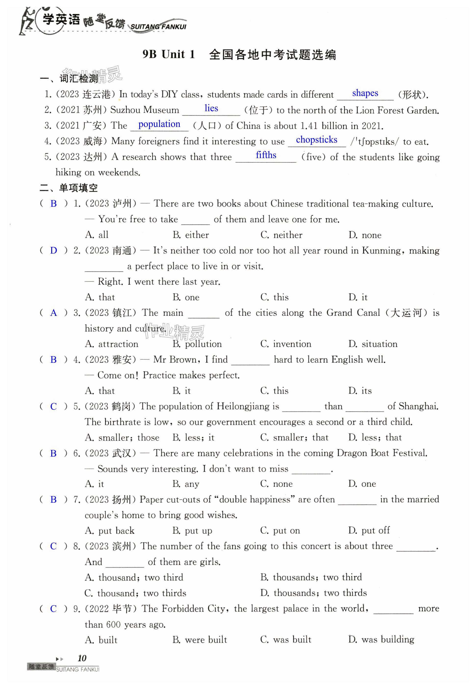 第10页