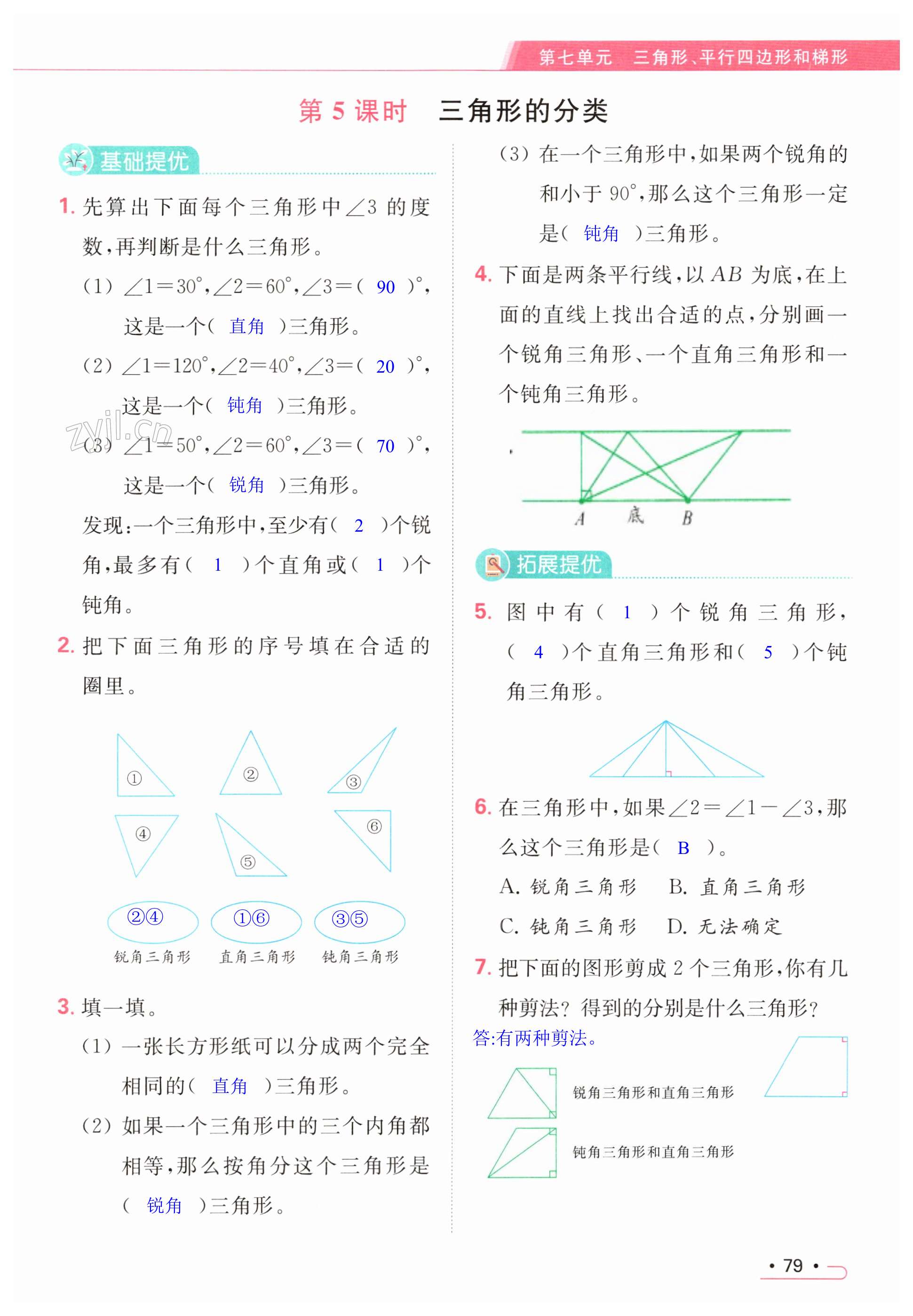 第79页