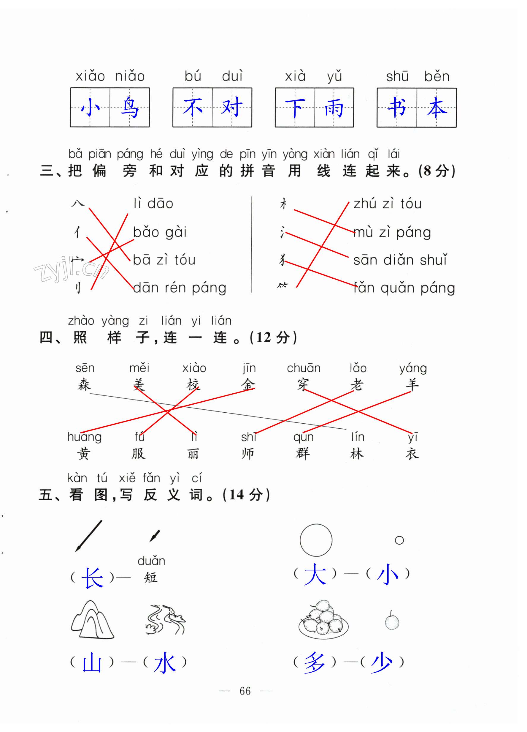 第66页