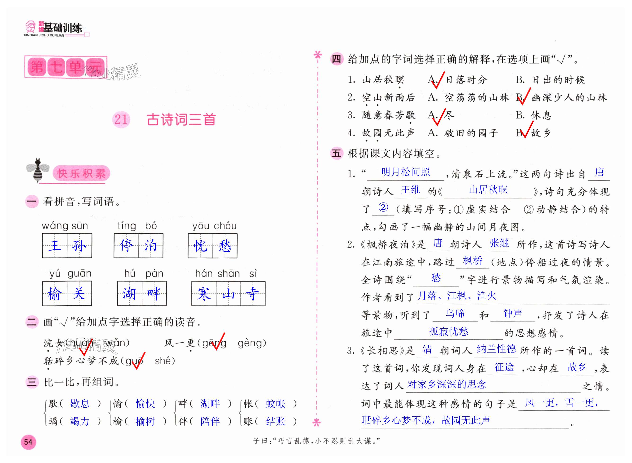 第54頁