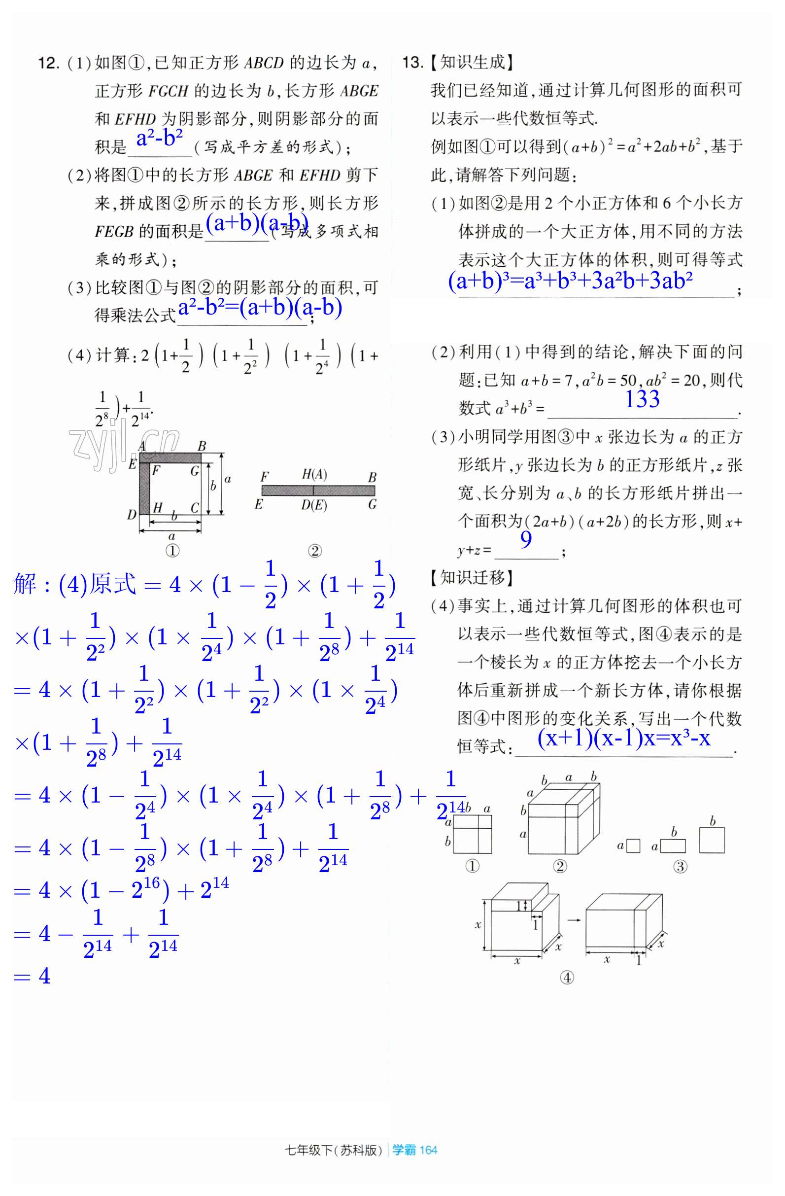 第164页