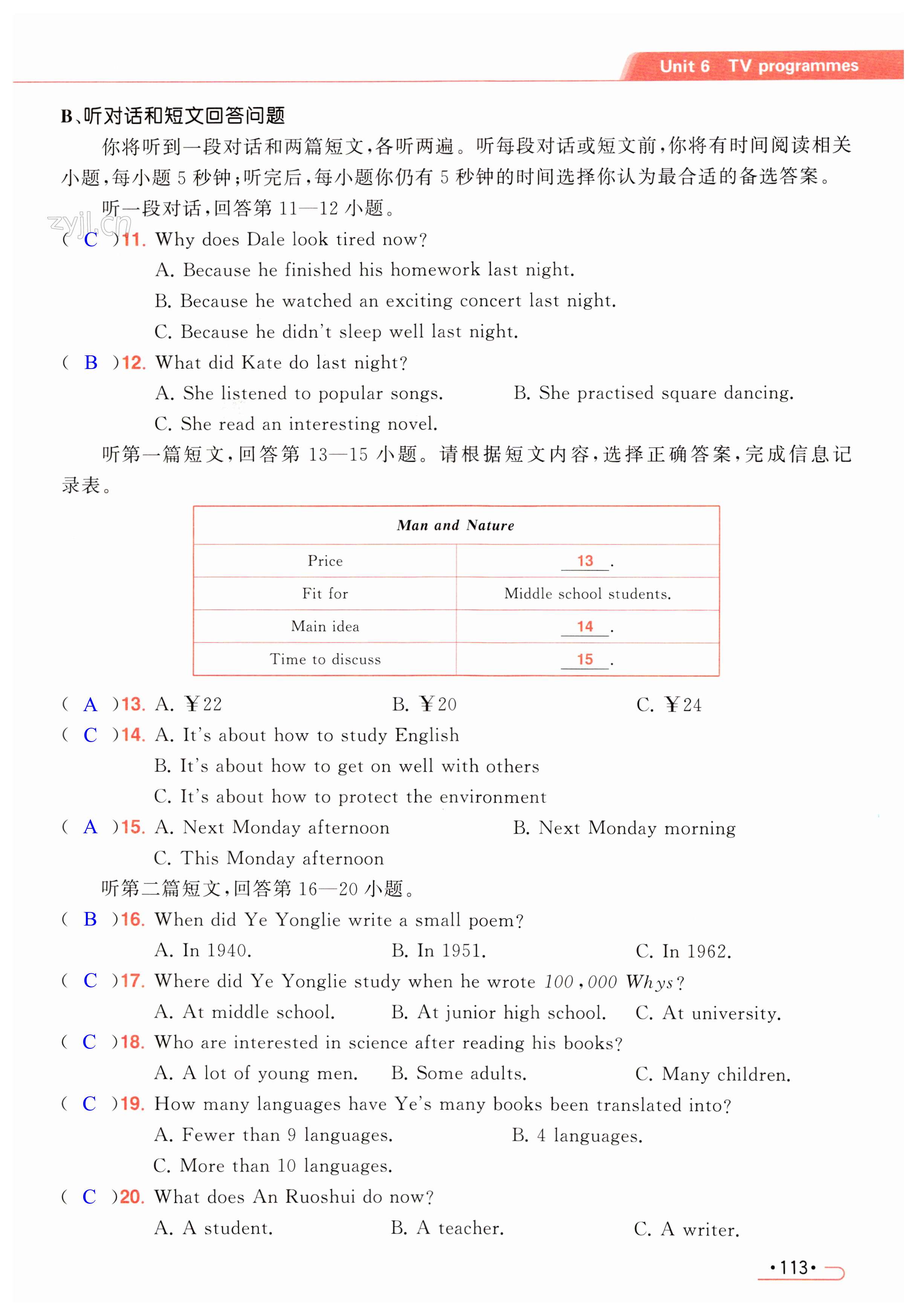 第113页
