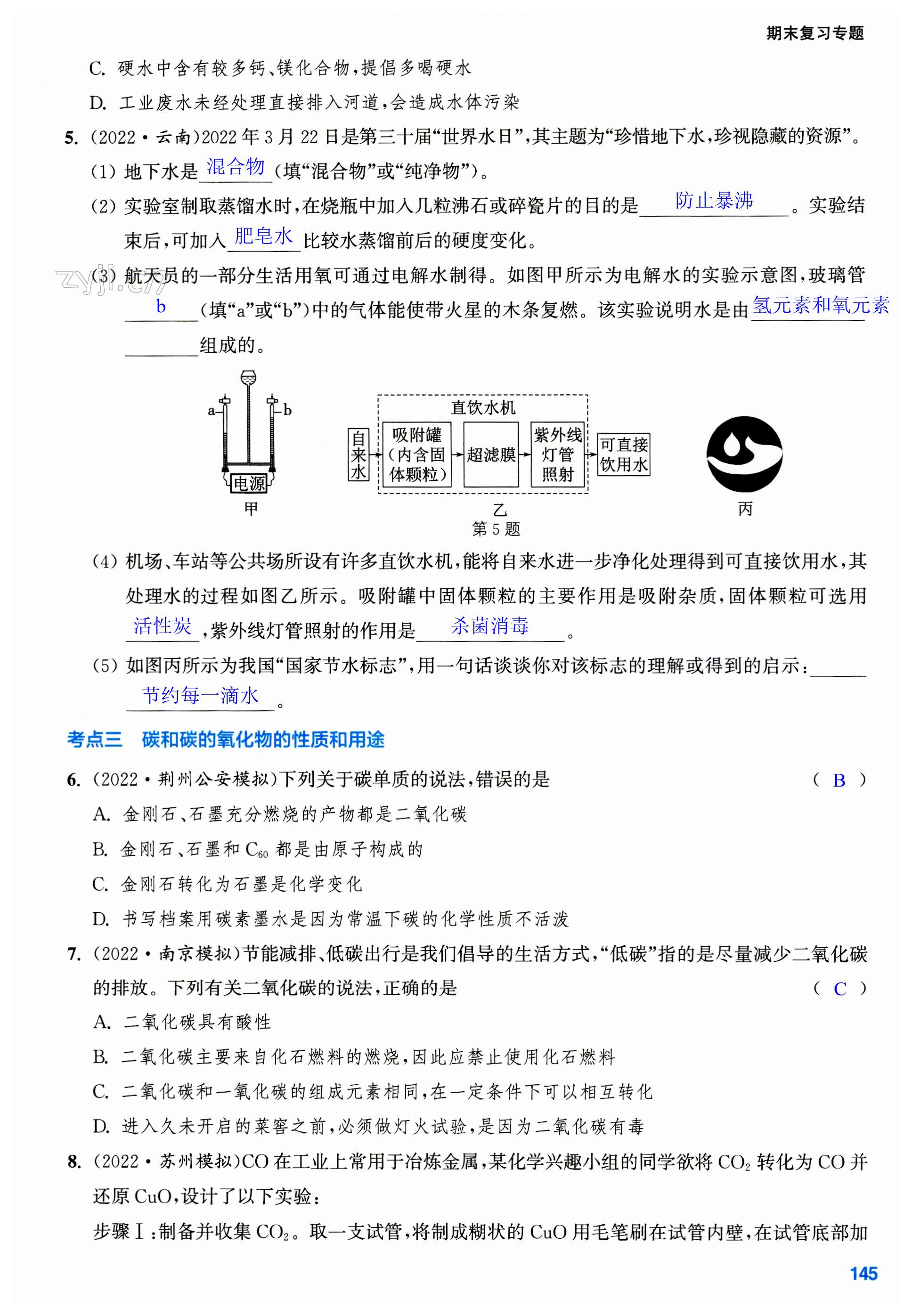 第145页