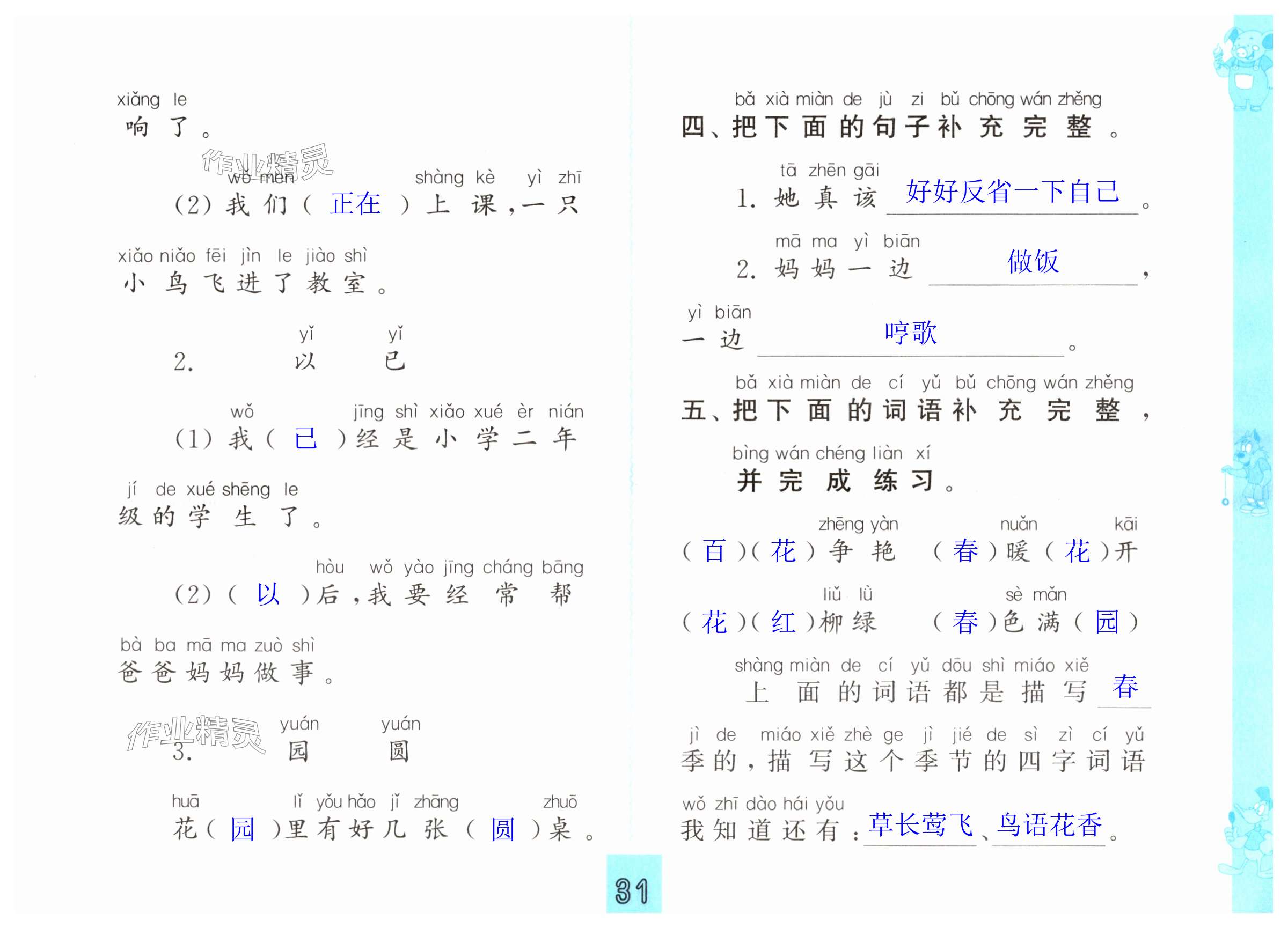 第31頁