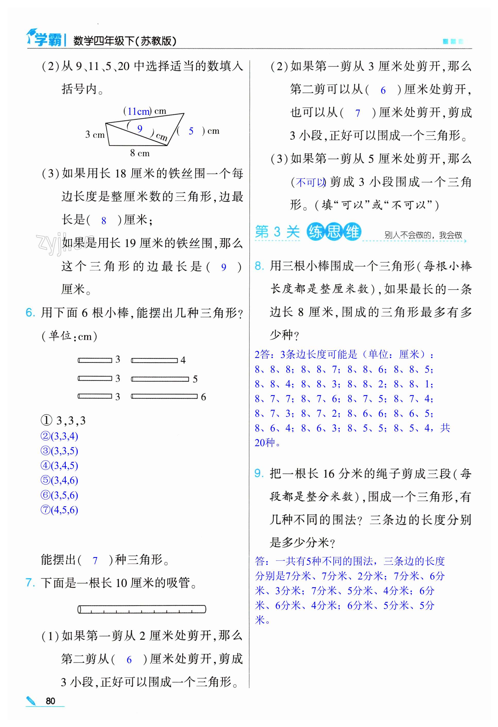 第80页