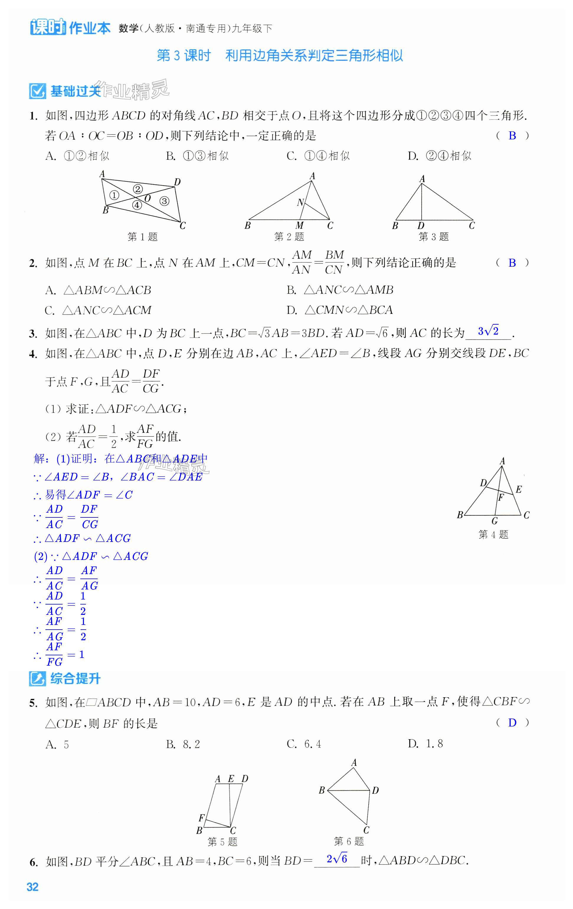 第32页