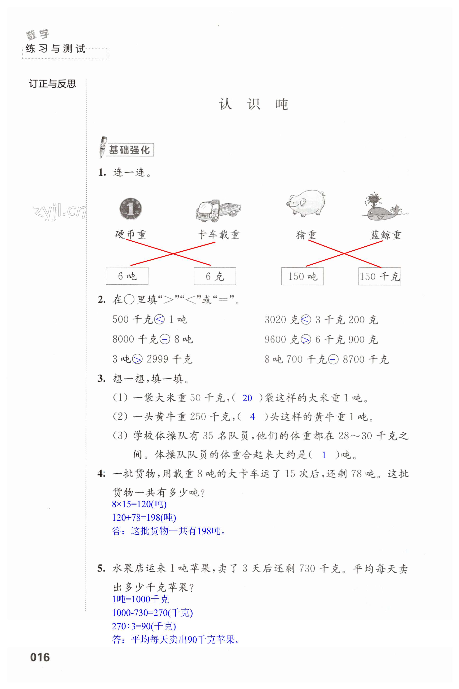 第16頁(yè)