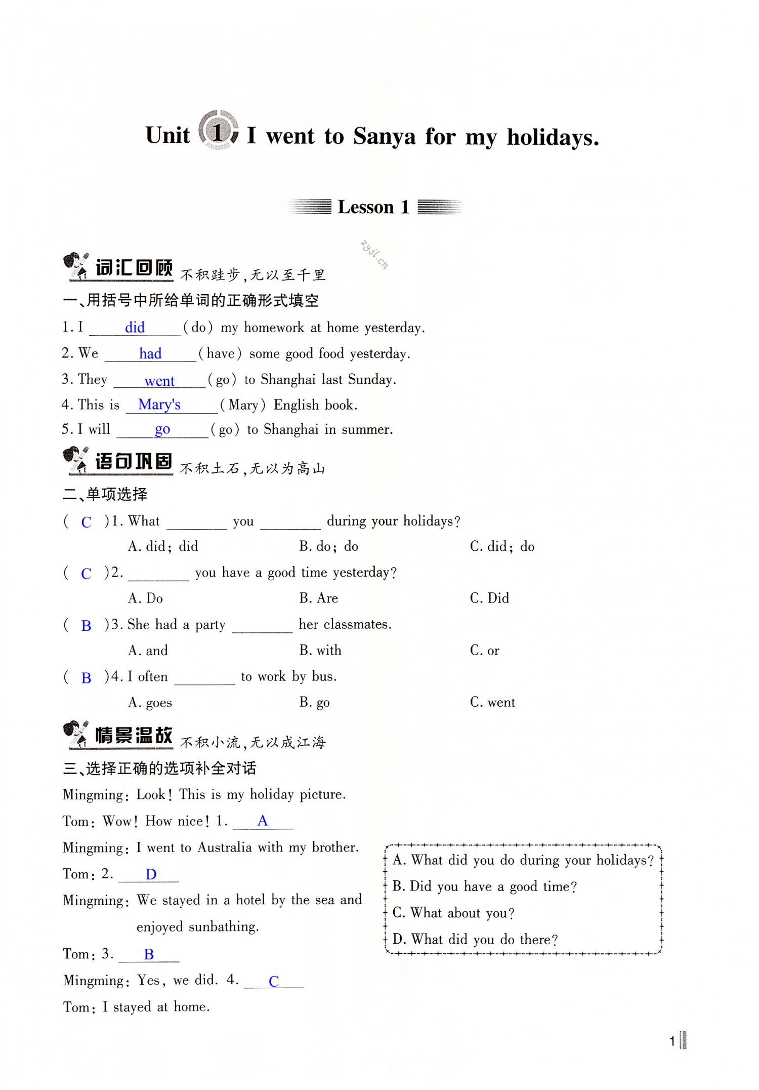 2022年課堂精練六年級英語下冊人教精通版 第1頁