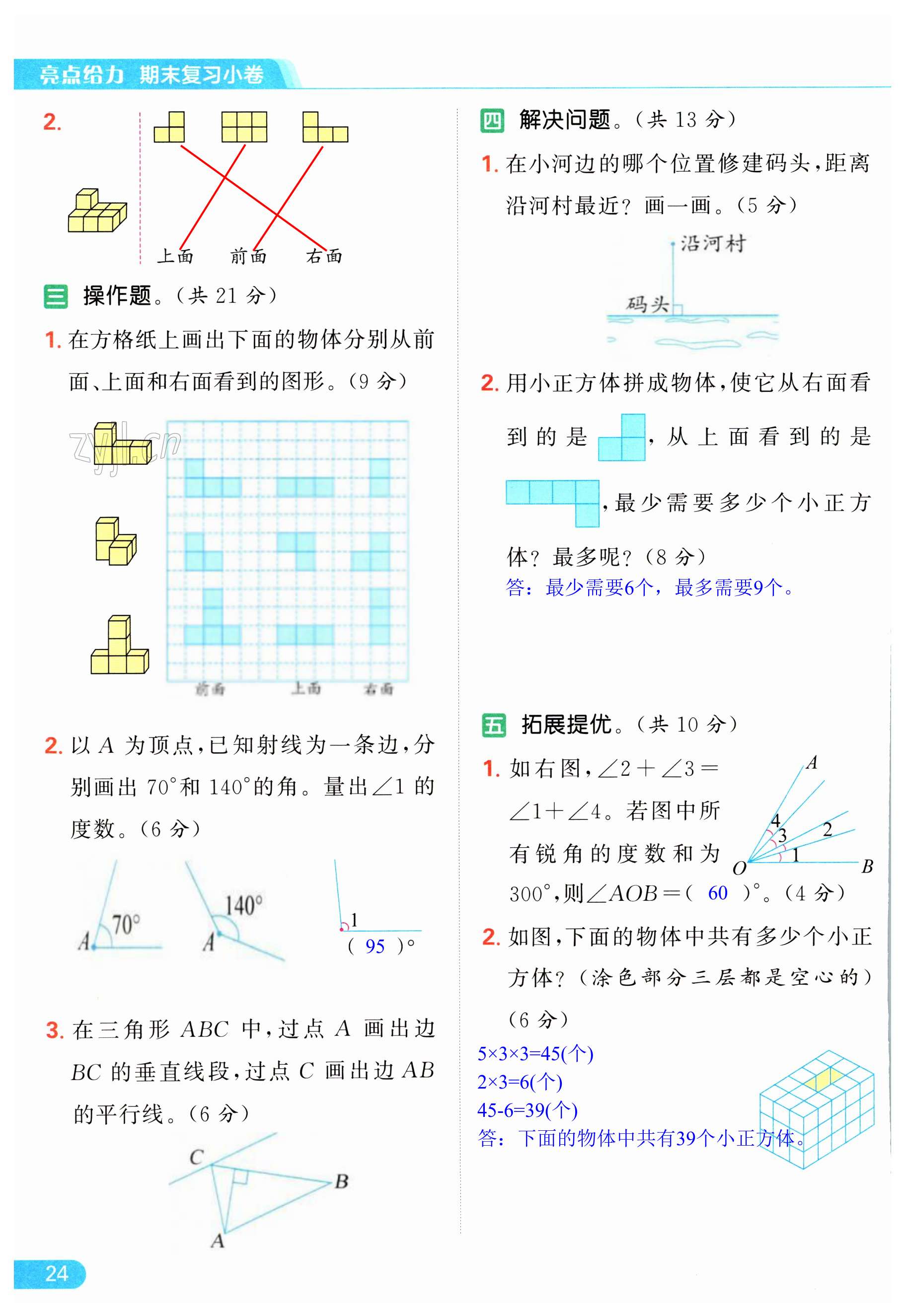 第24页