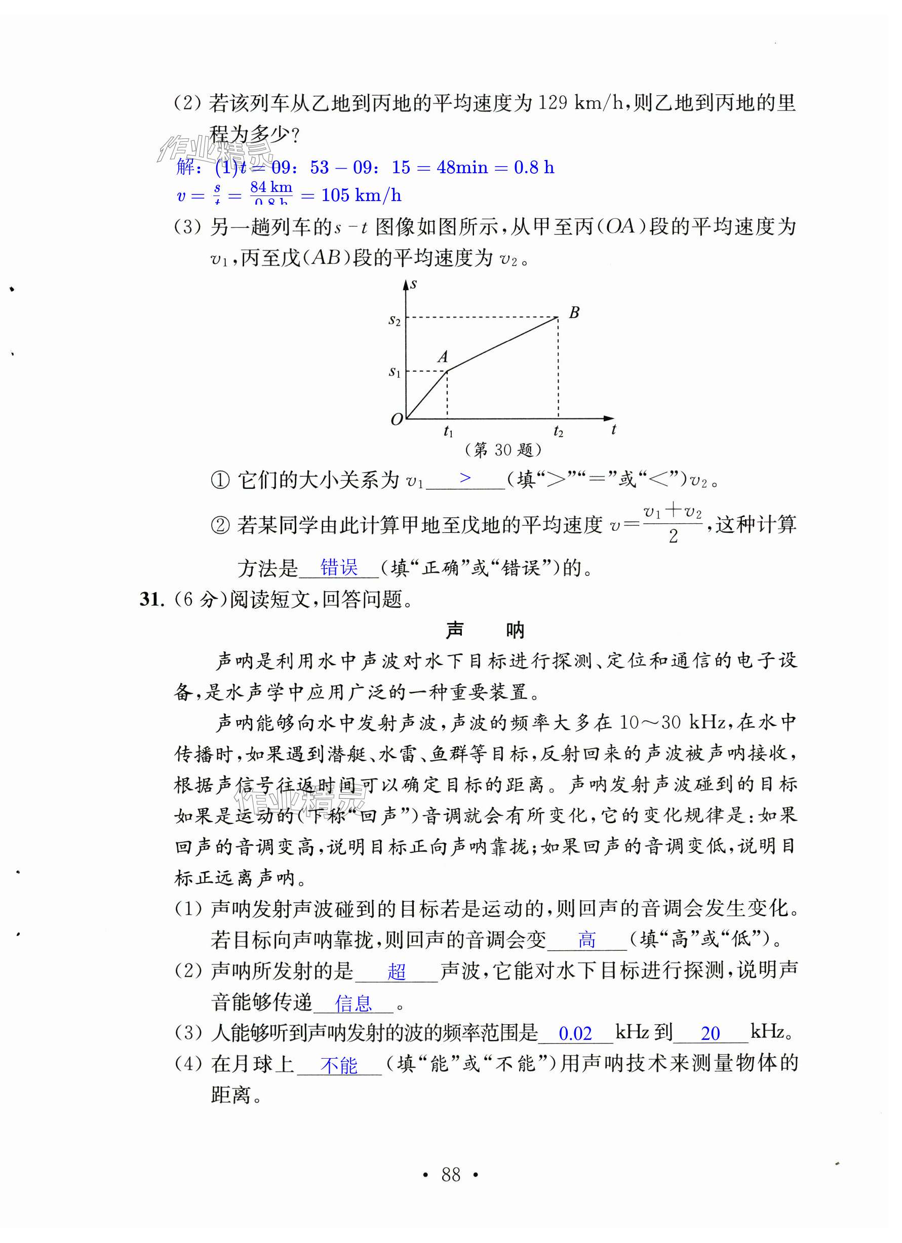 第88页