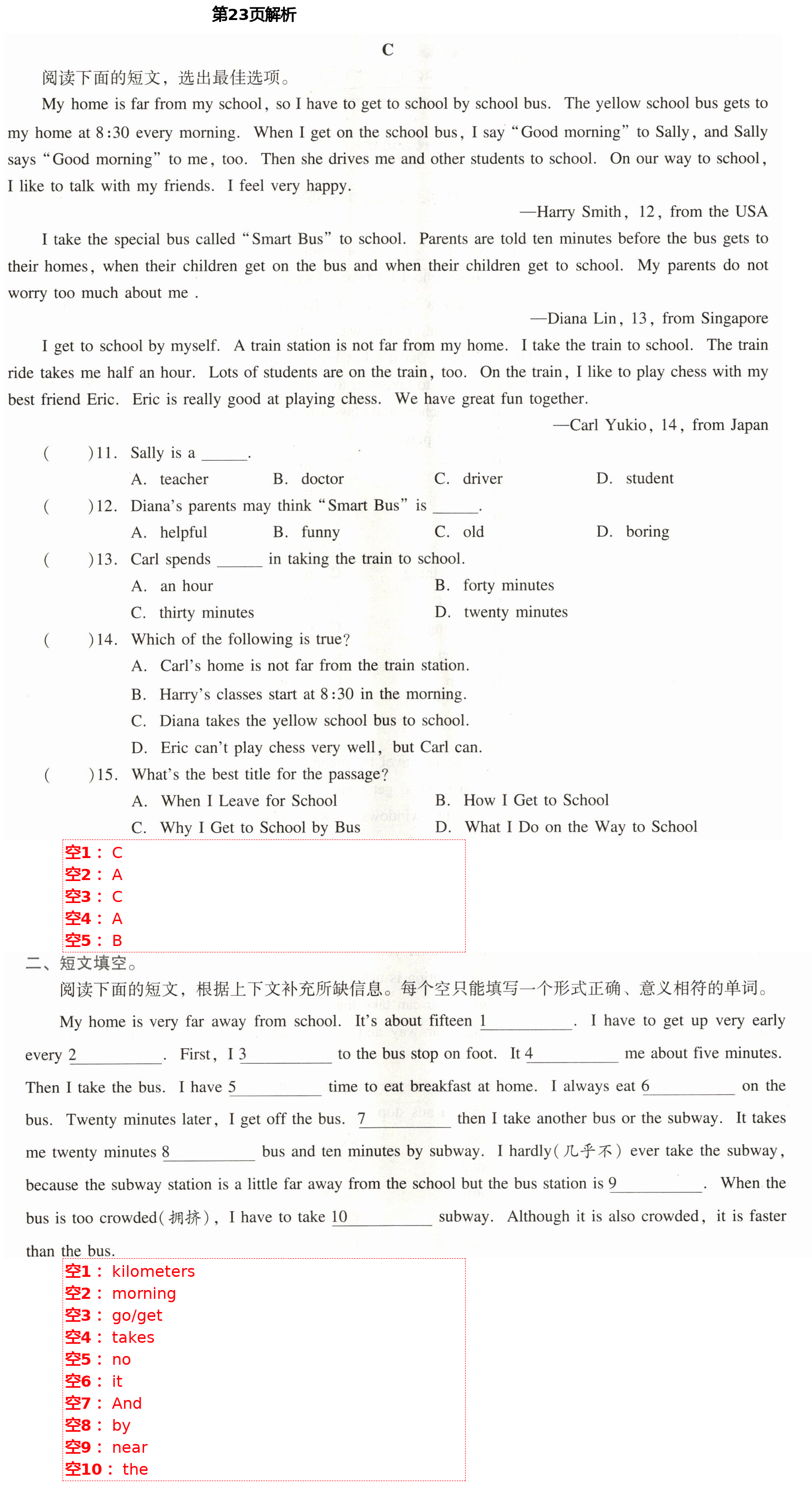 2021年新課程學(xué)習(xí)輔導(dǎo)七年級英語下冊人教版中山專版 第23頁