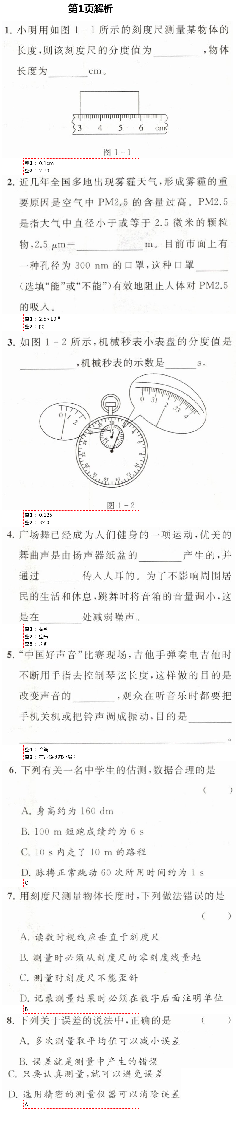 2021年学习之友九年级物理下册沪科版 第1页