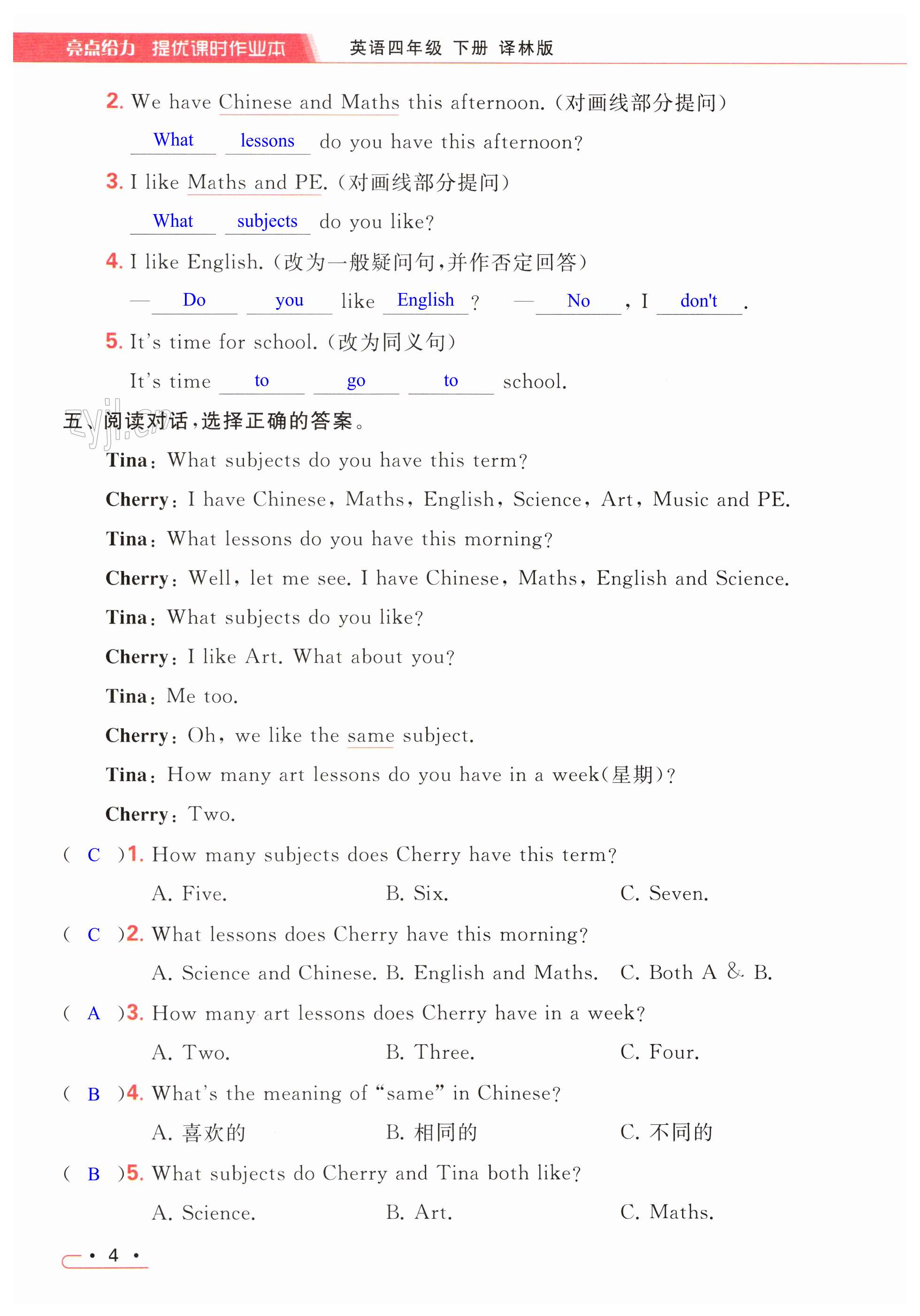 第4页
