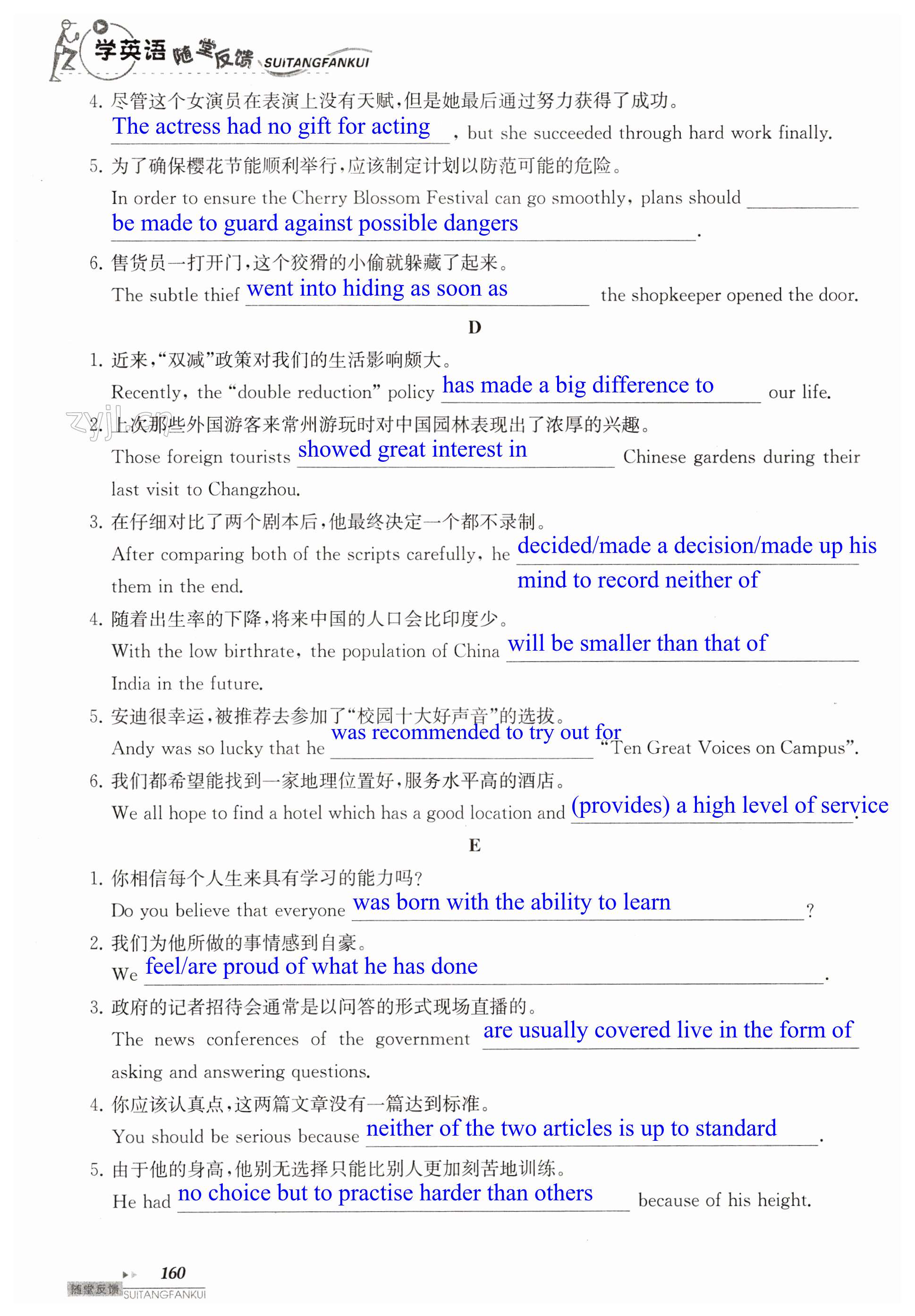 第160页