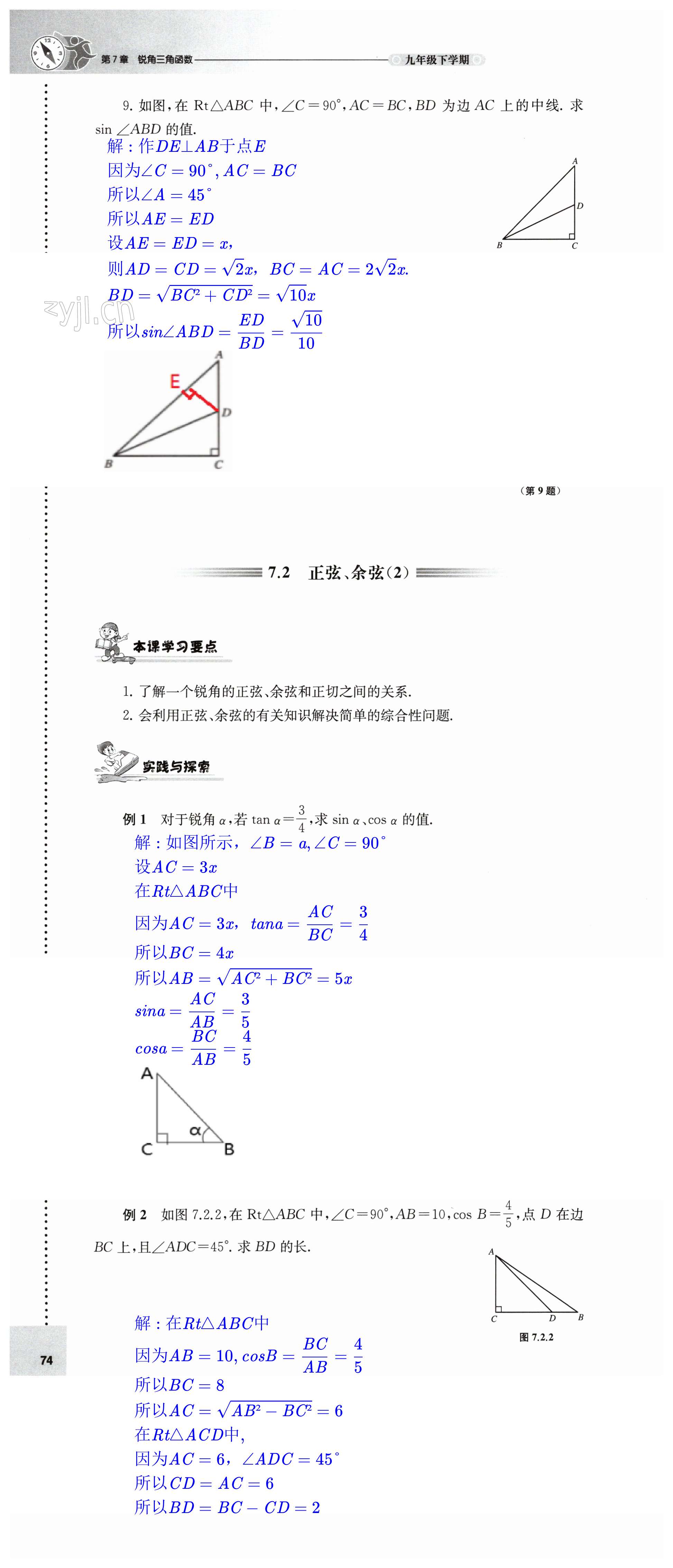 第74頁