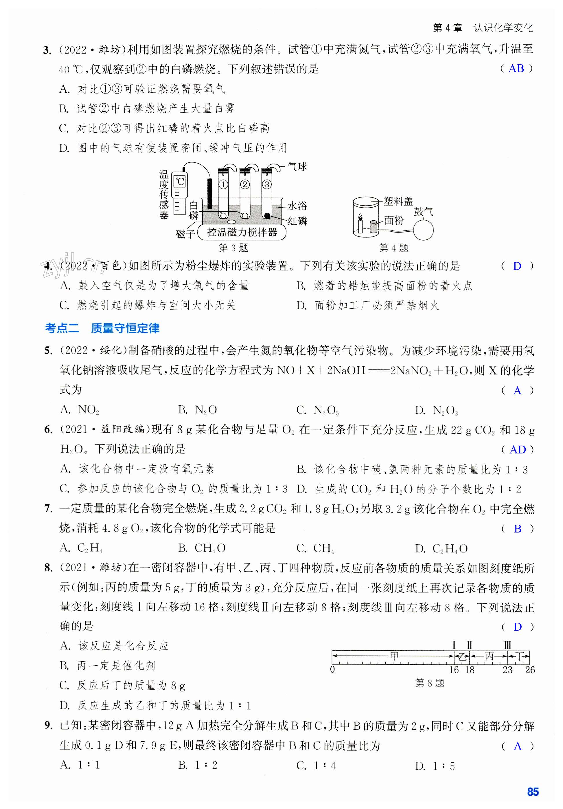 第85页