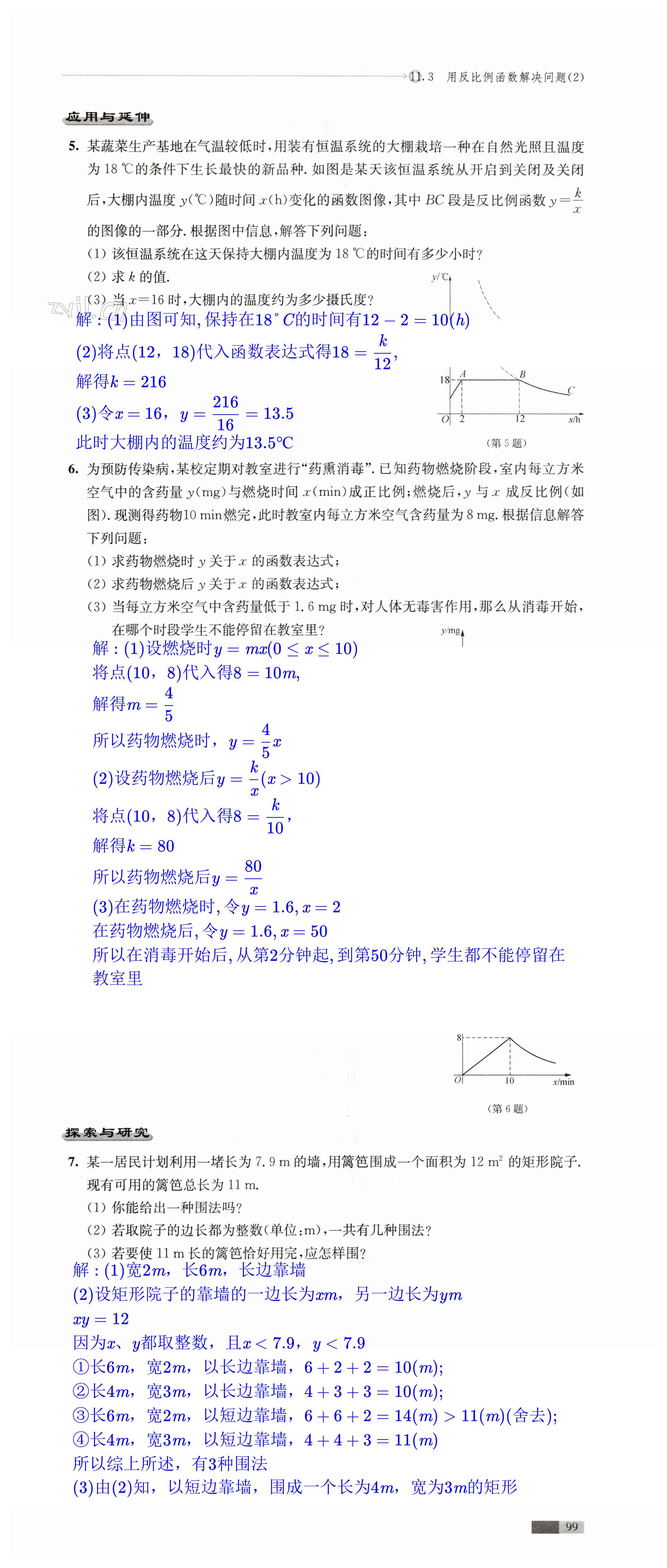 第99頁