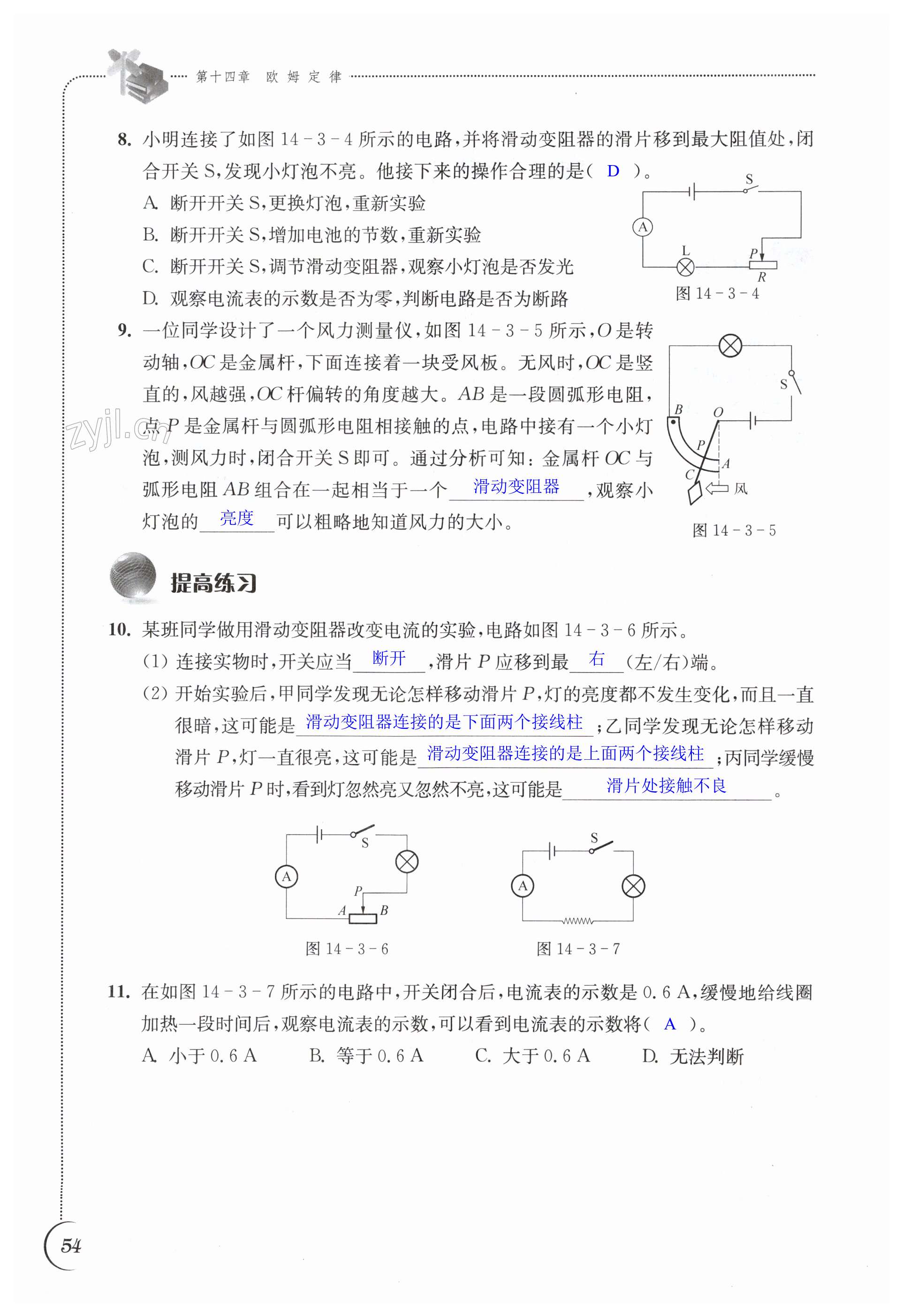 第54頁