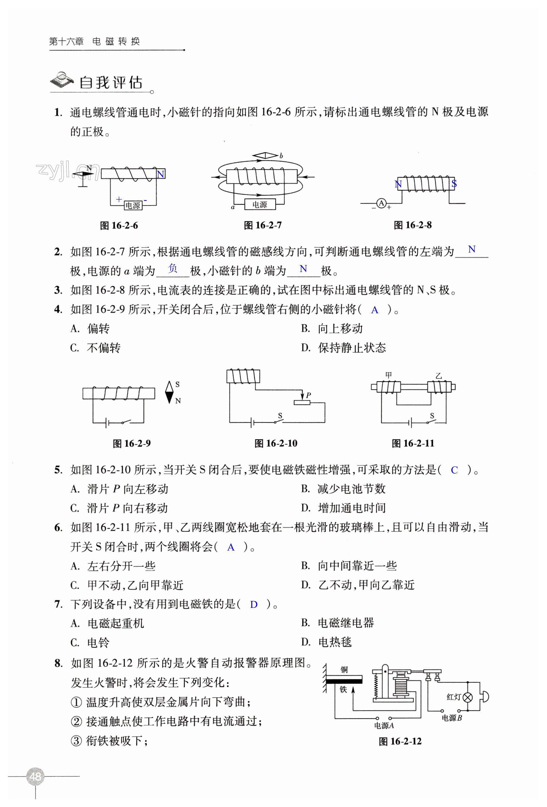 第48頁