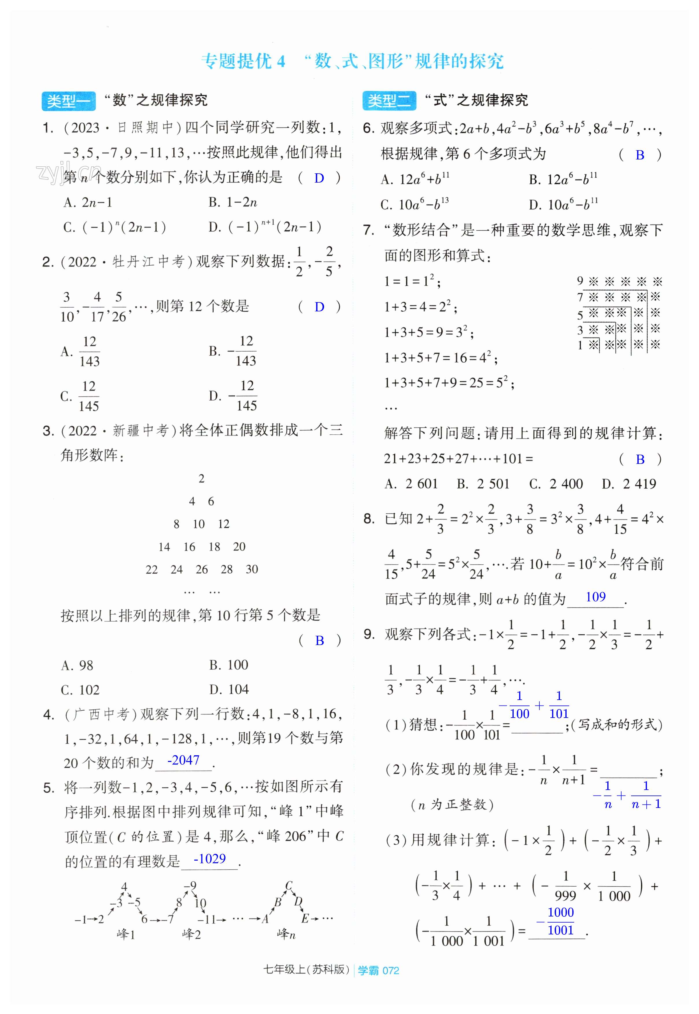 第72頁(yè)