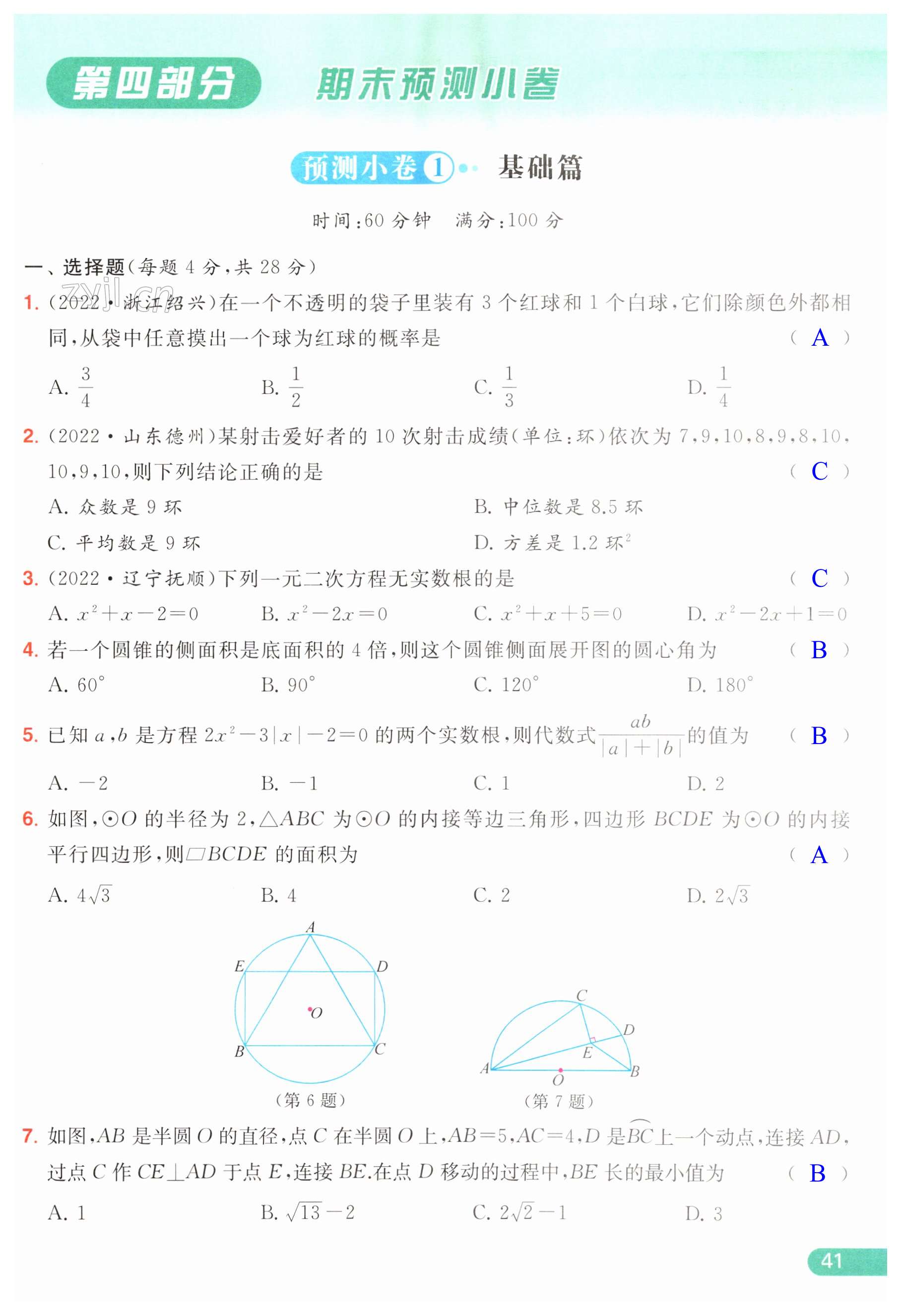 第41页