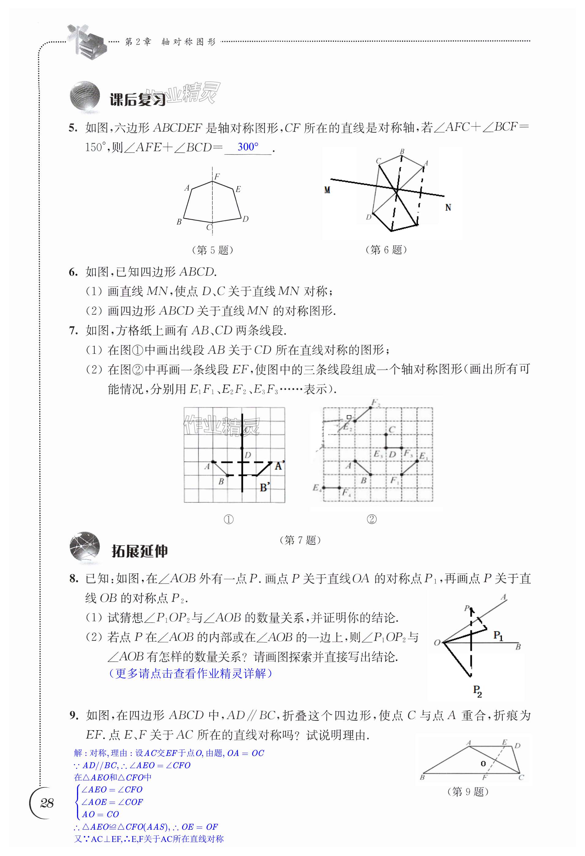 第28頁