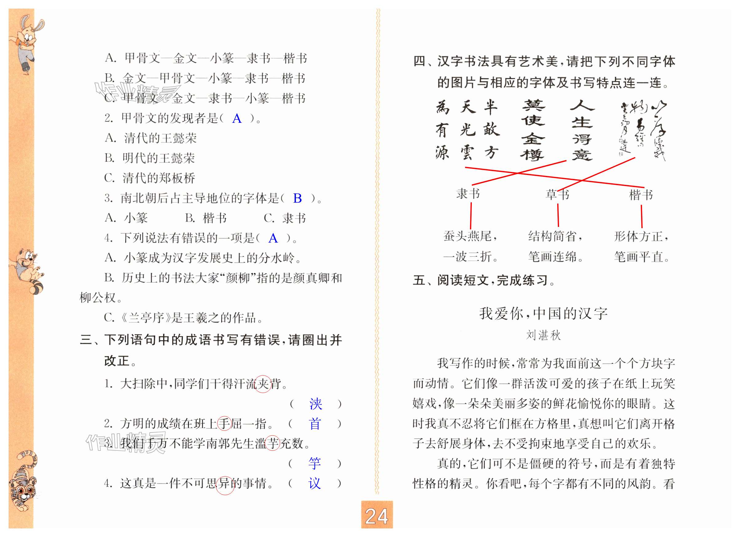 第24頁(yè)