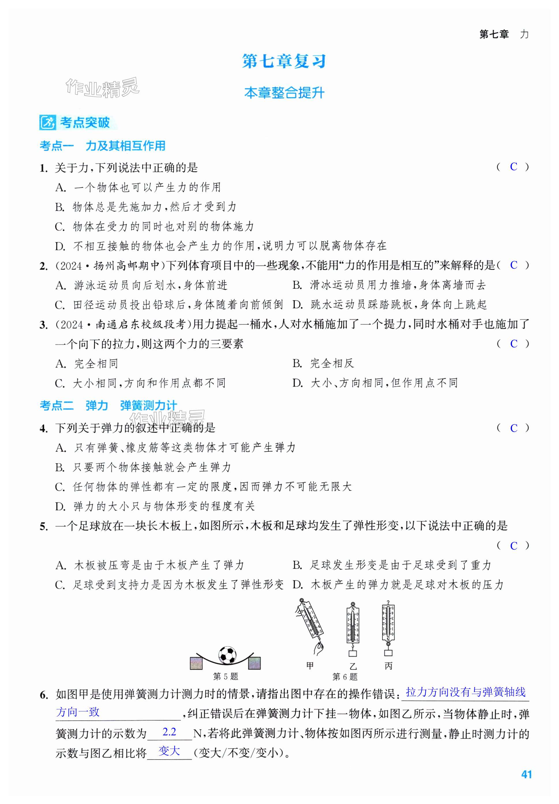 第41页