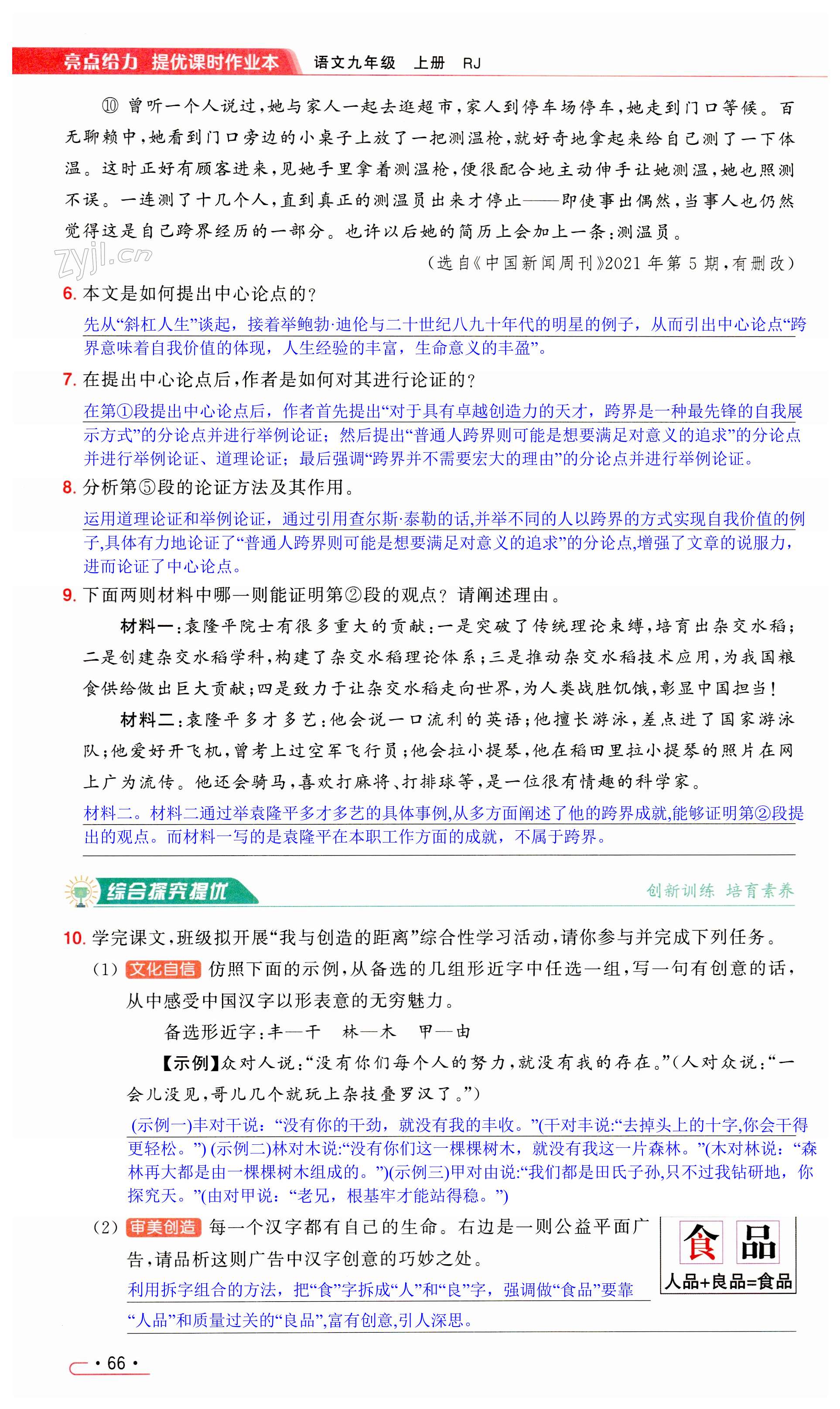 第66页