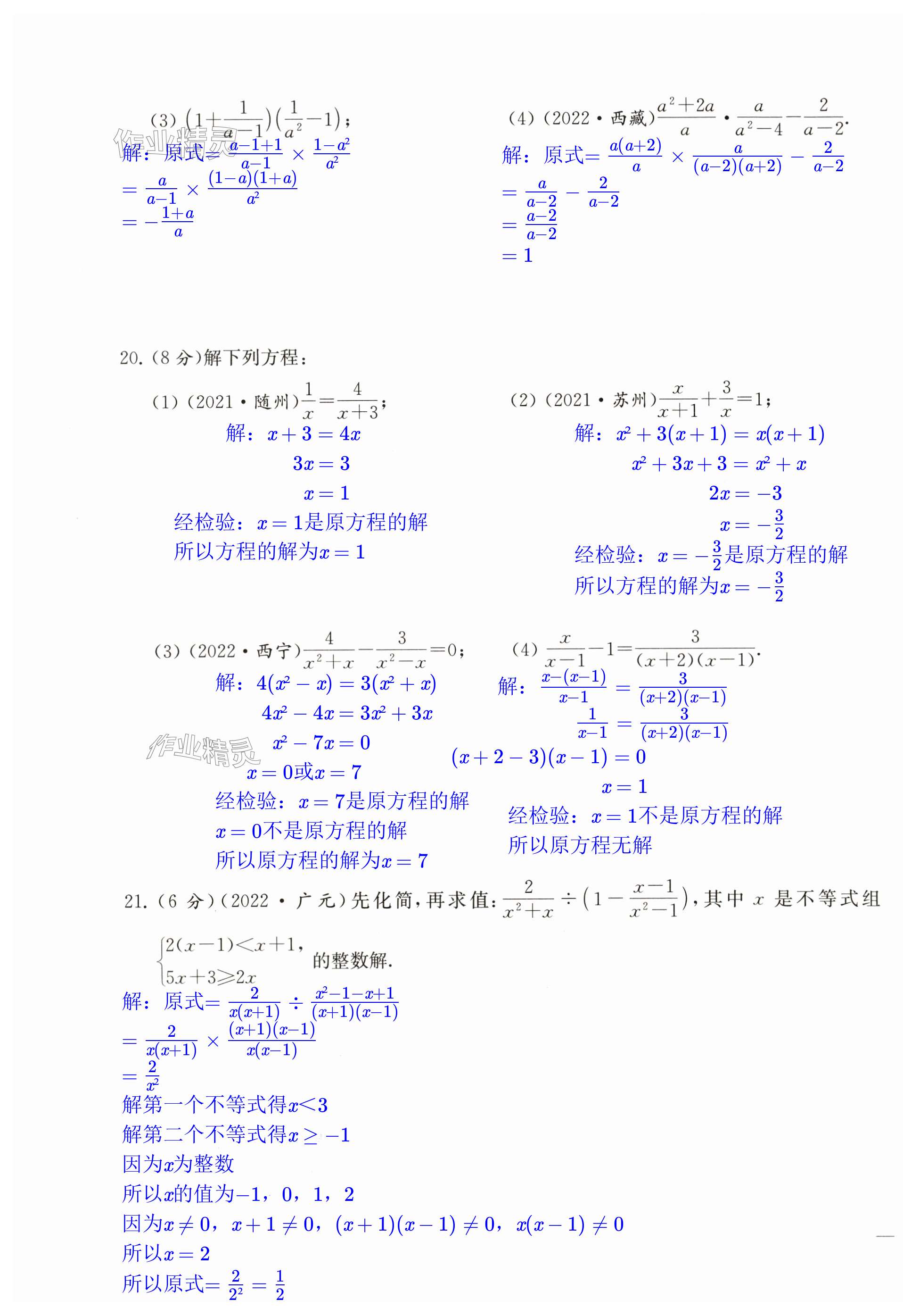 第23頁